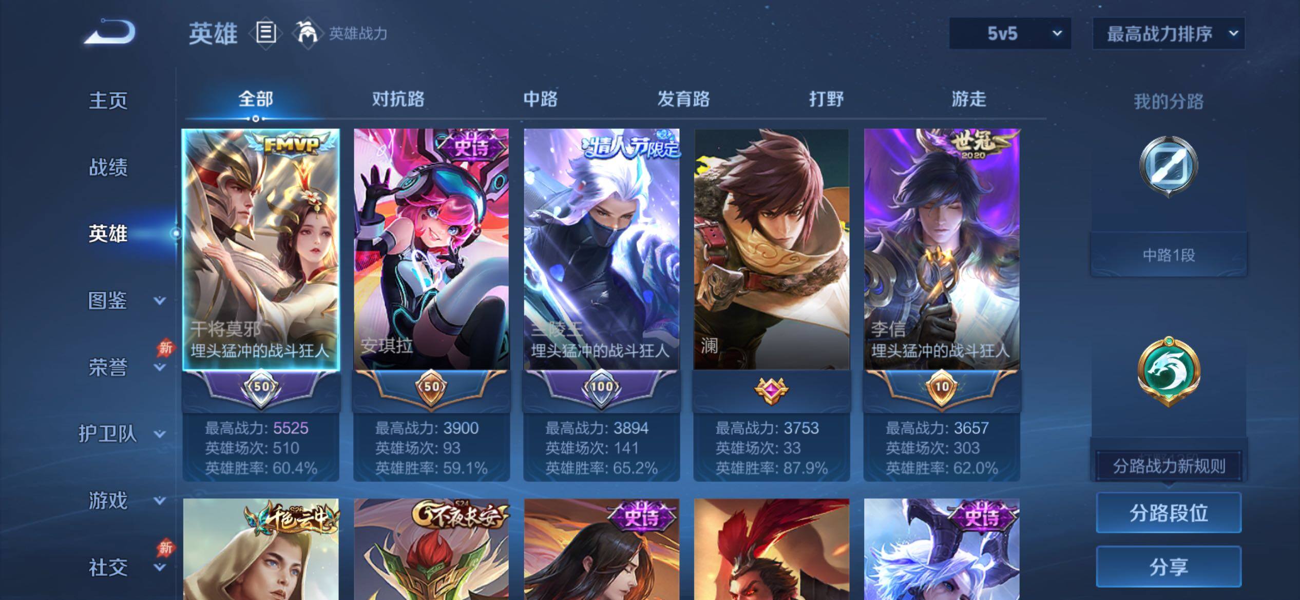 WZCMY4296341王者荣耀账号详情图3 WZCMY4296341王者荣耀账号详情图3