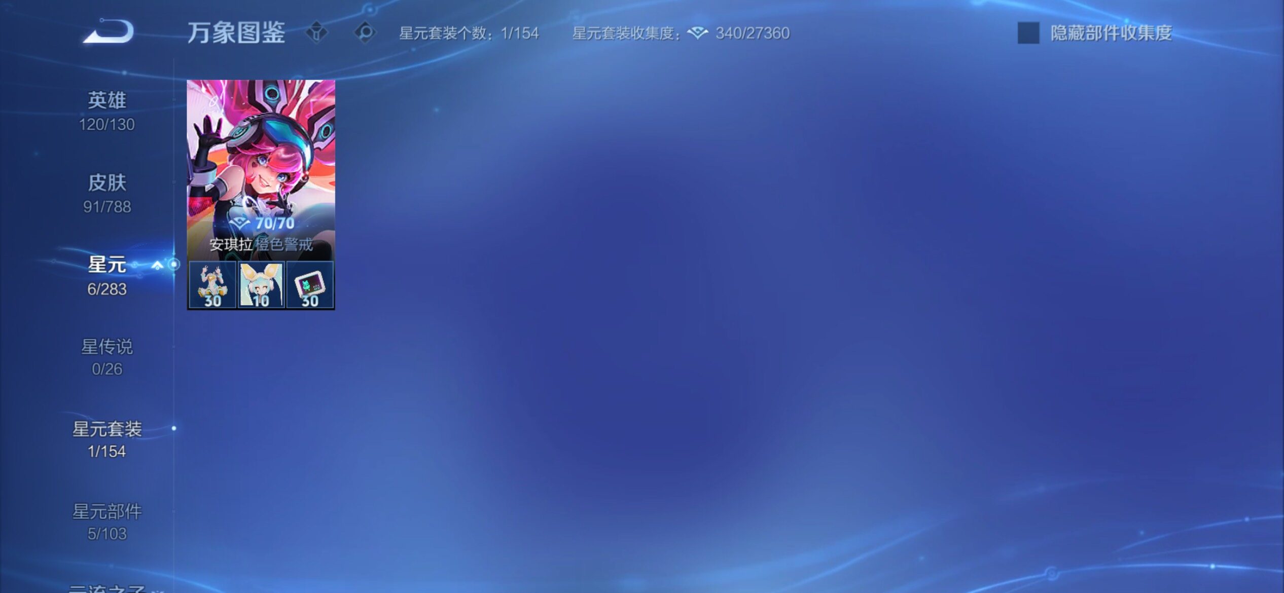 WZCMY4296341王者荣耀账号详情图7 WZCMY4296341王者荣耀账号详情图7