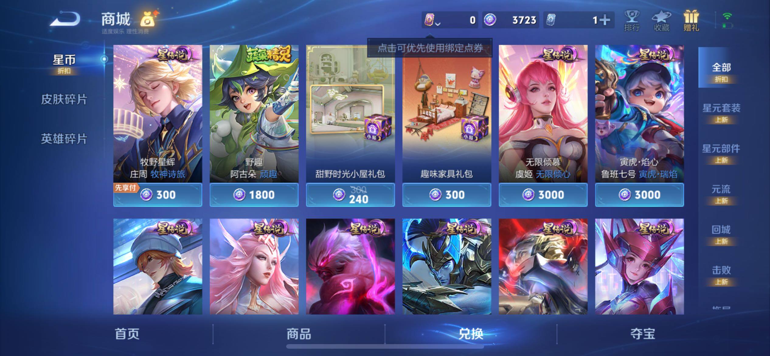 WZCMY4296341王者荣耀账号详情图9 WZCMY4296341王者荣耀账号详情图9