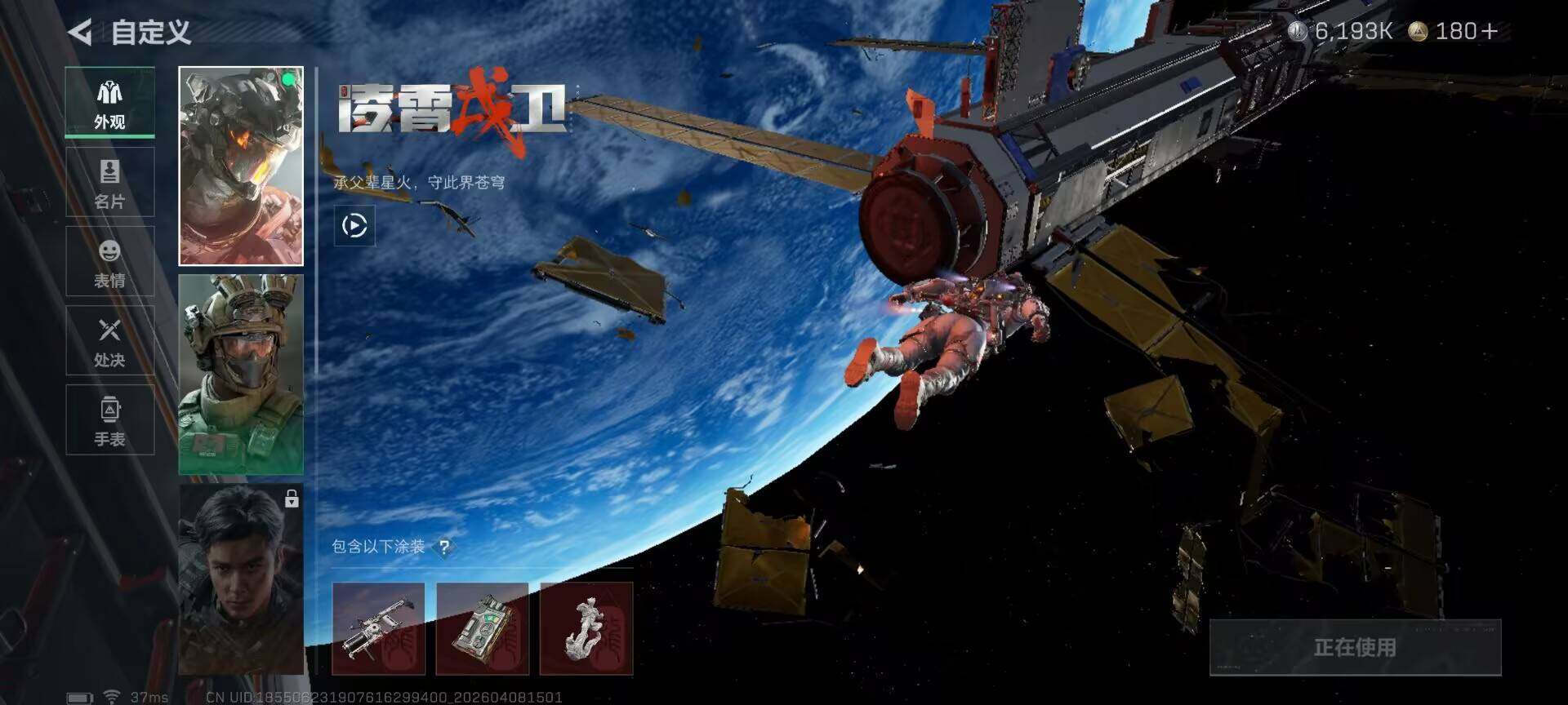 SJZQM492903三角洲行动账号详情图6