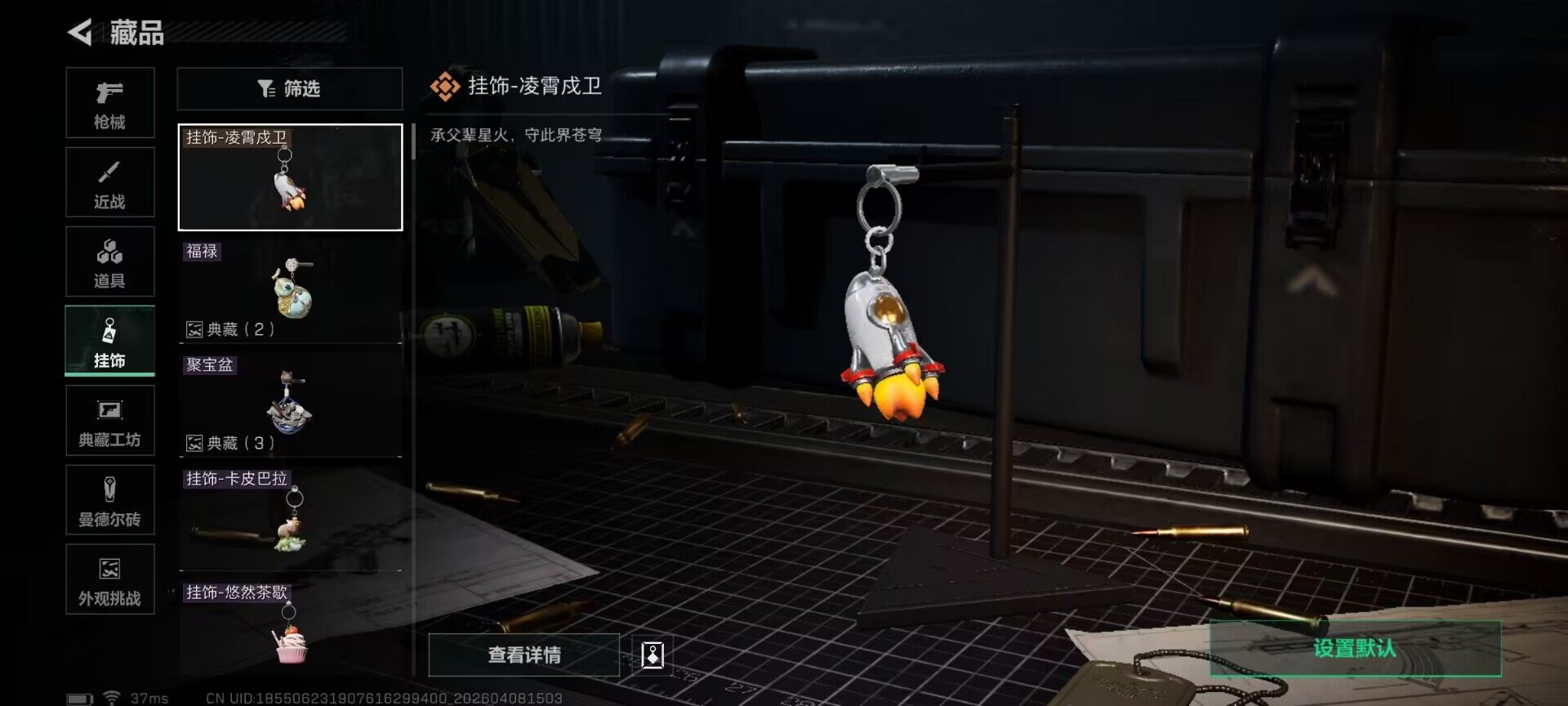 SJZQM492903三角洲行动账号详情图18