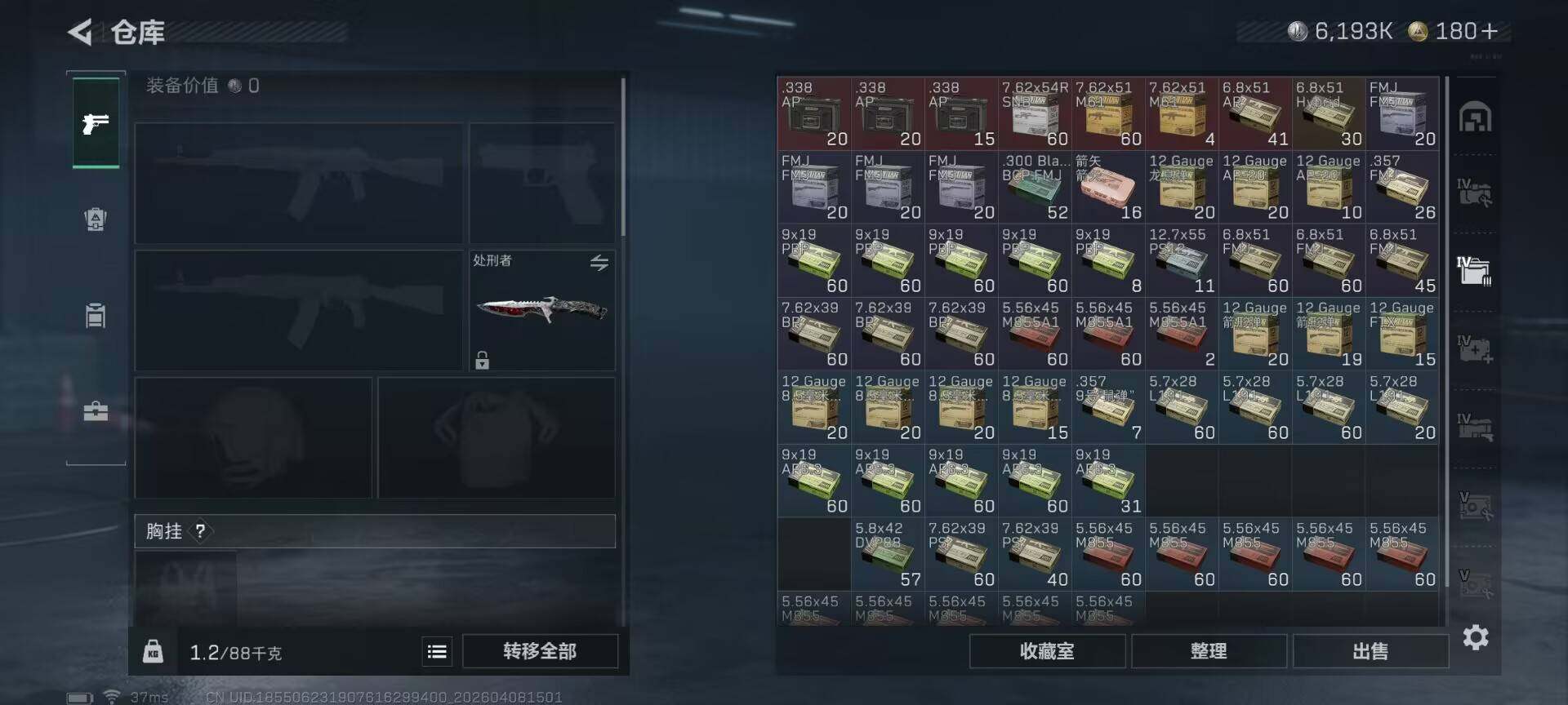 SJZQM492903三角洲行动账号详情图7