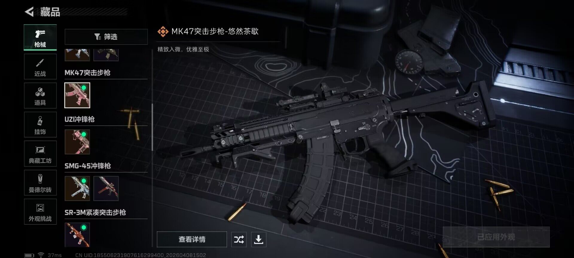 SJZQM492903三角洲行动账号详情图28