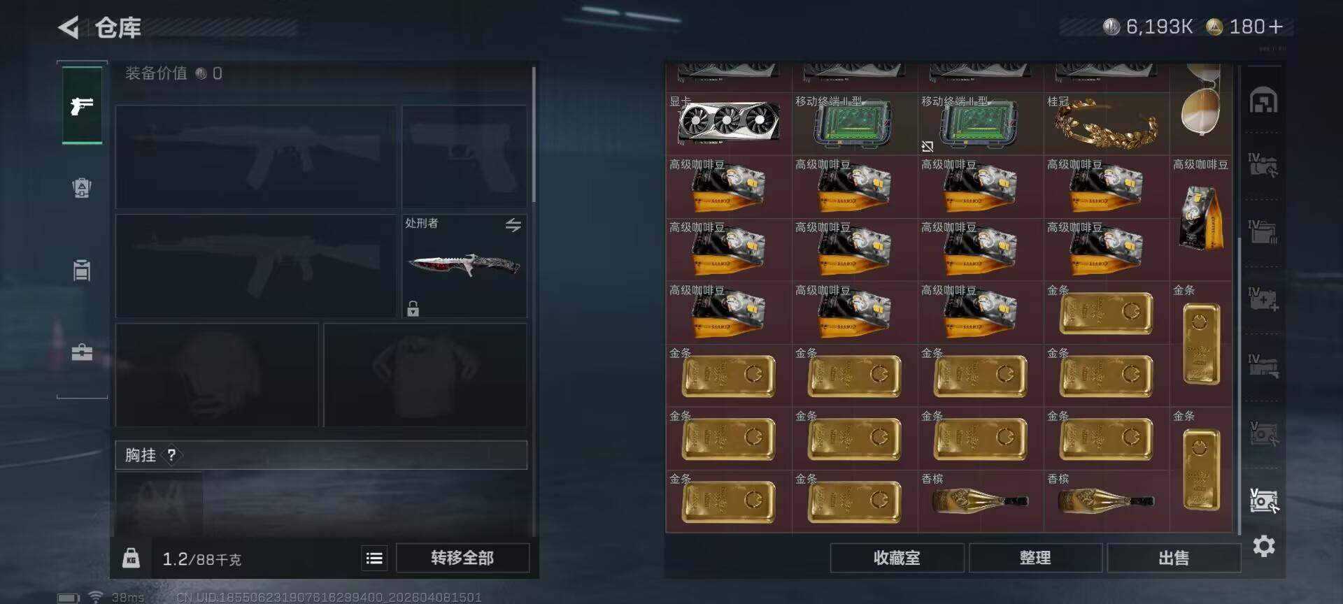 SJZQM492903三角洲行动账号详情图8