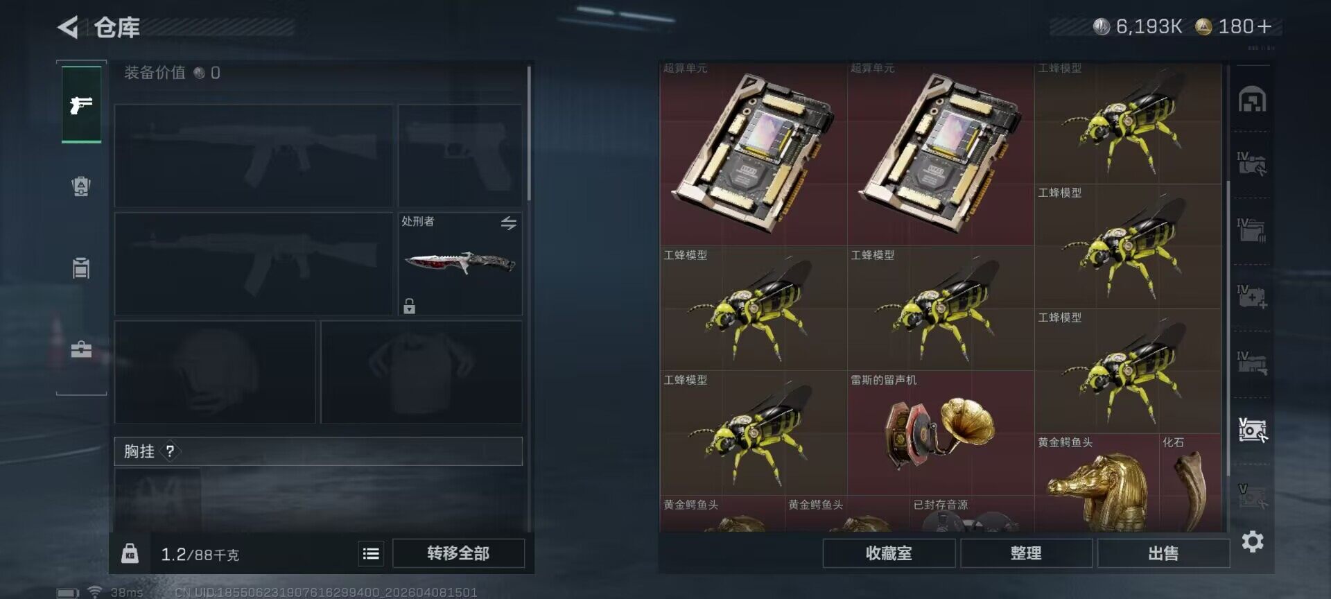 SJZQM492903三角洲行动账号详情图9