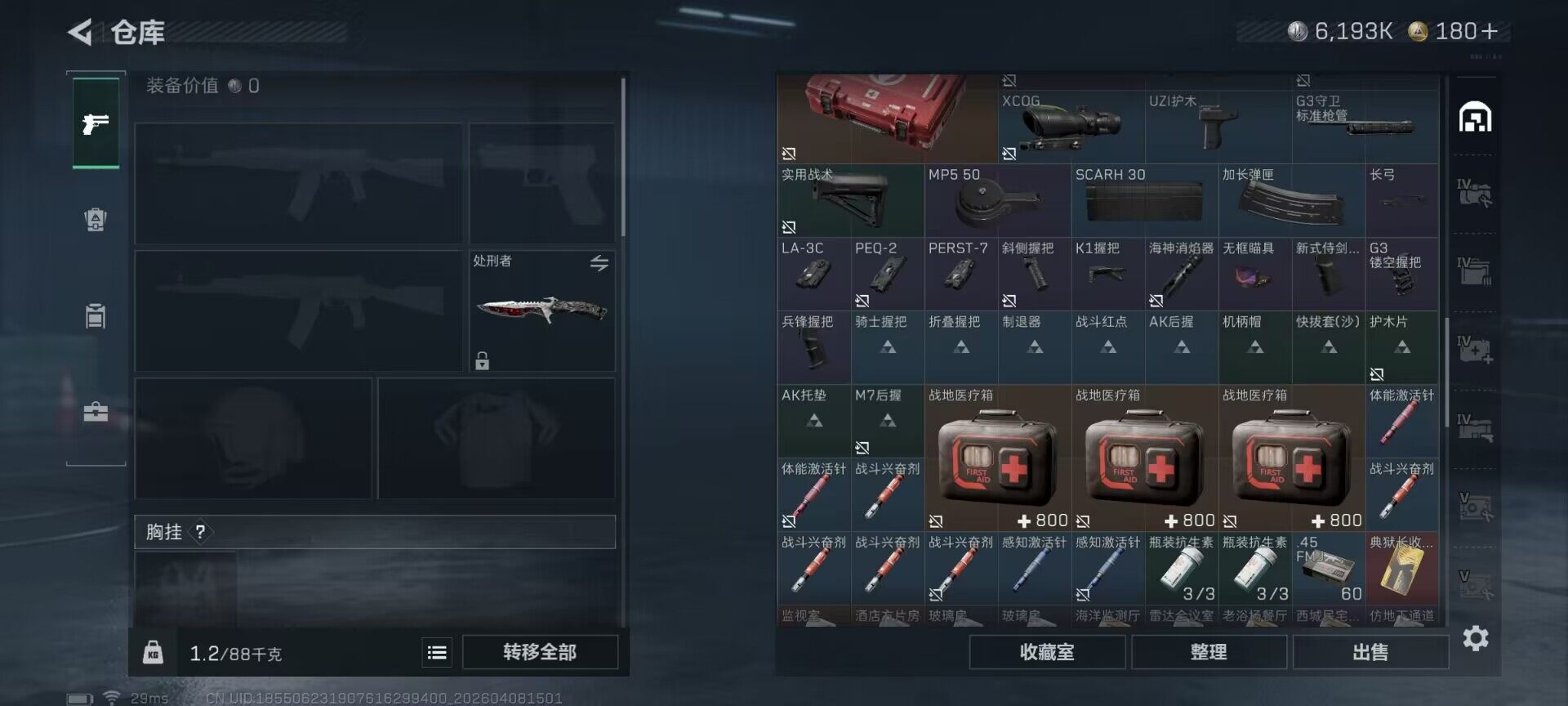 SJZQM492903三角洲行动账号详情图11