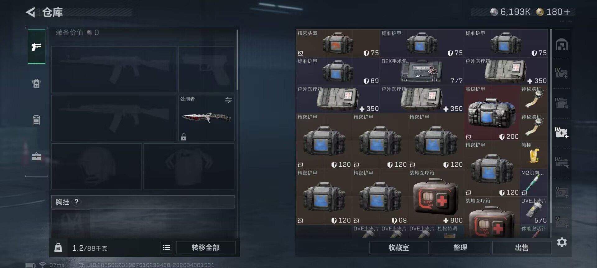 SJZQM492903三角洲行动账号详情图12