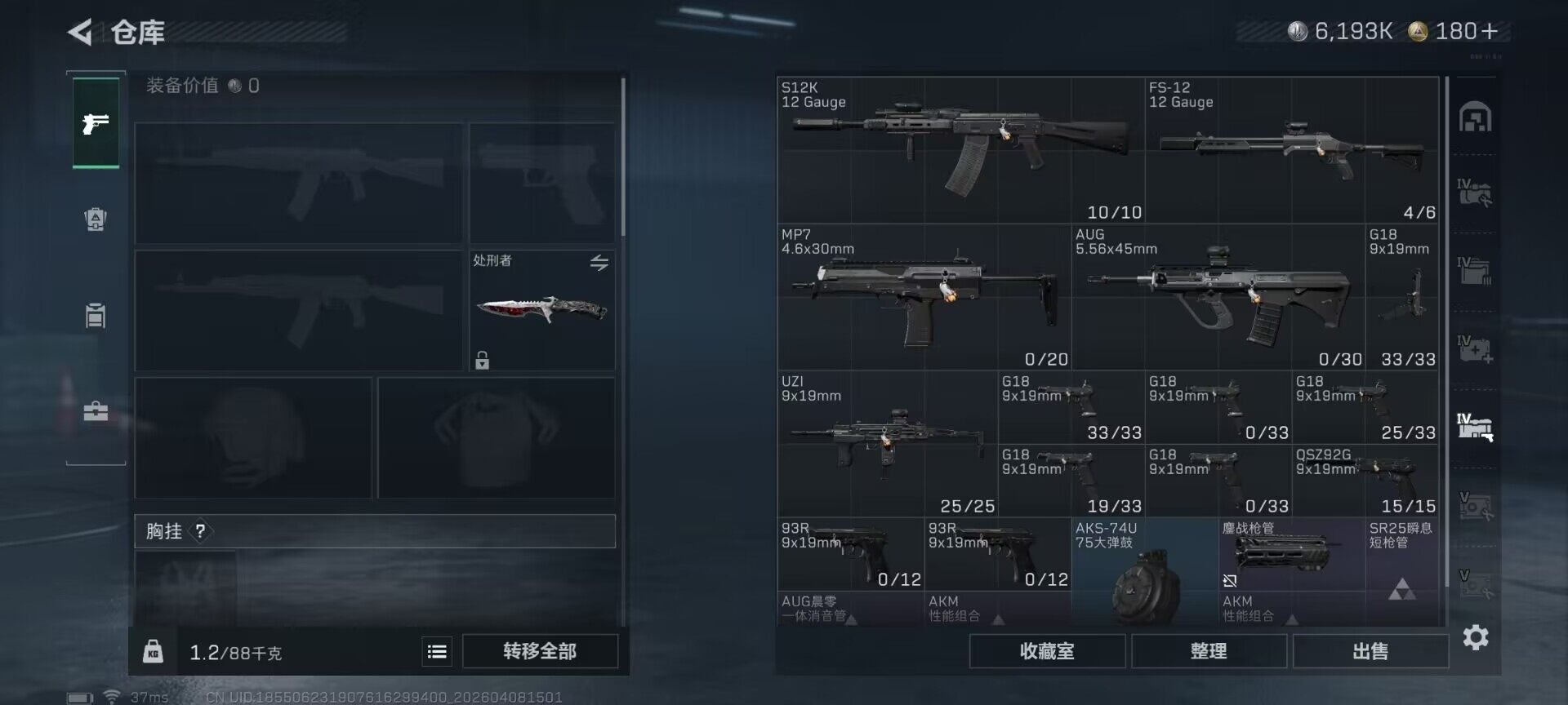 SJZQM492903三角洲行动账号详情图13