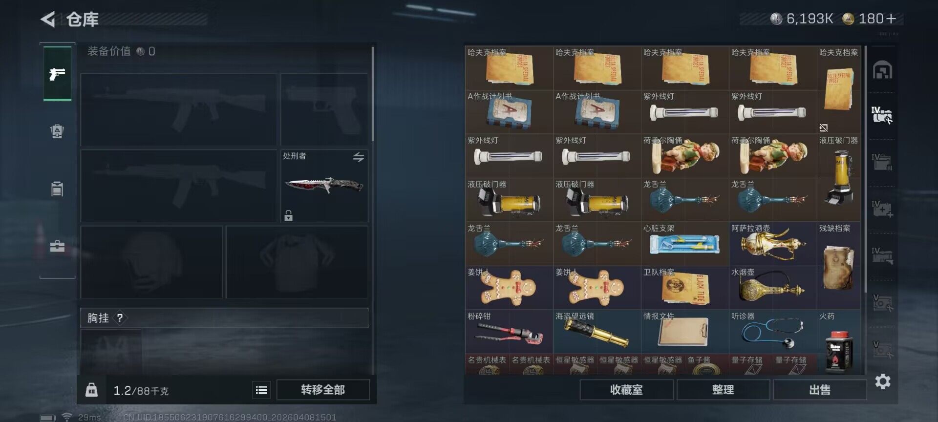 SJZQM492903三角洲行动账号详情图14