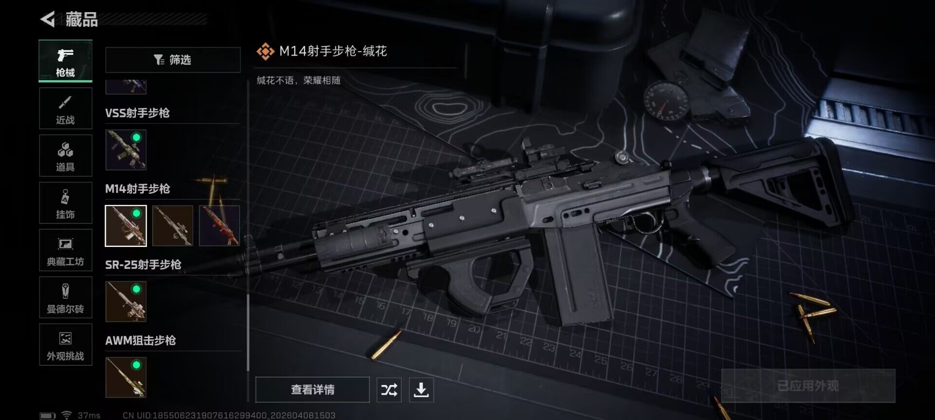 SJZQM492903三角洲行动账号详情图26