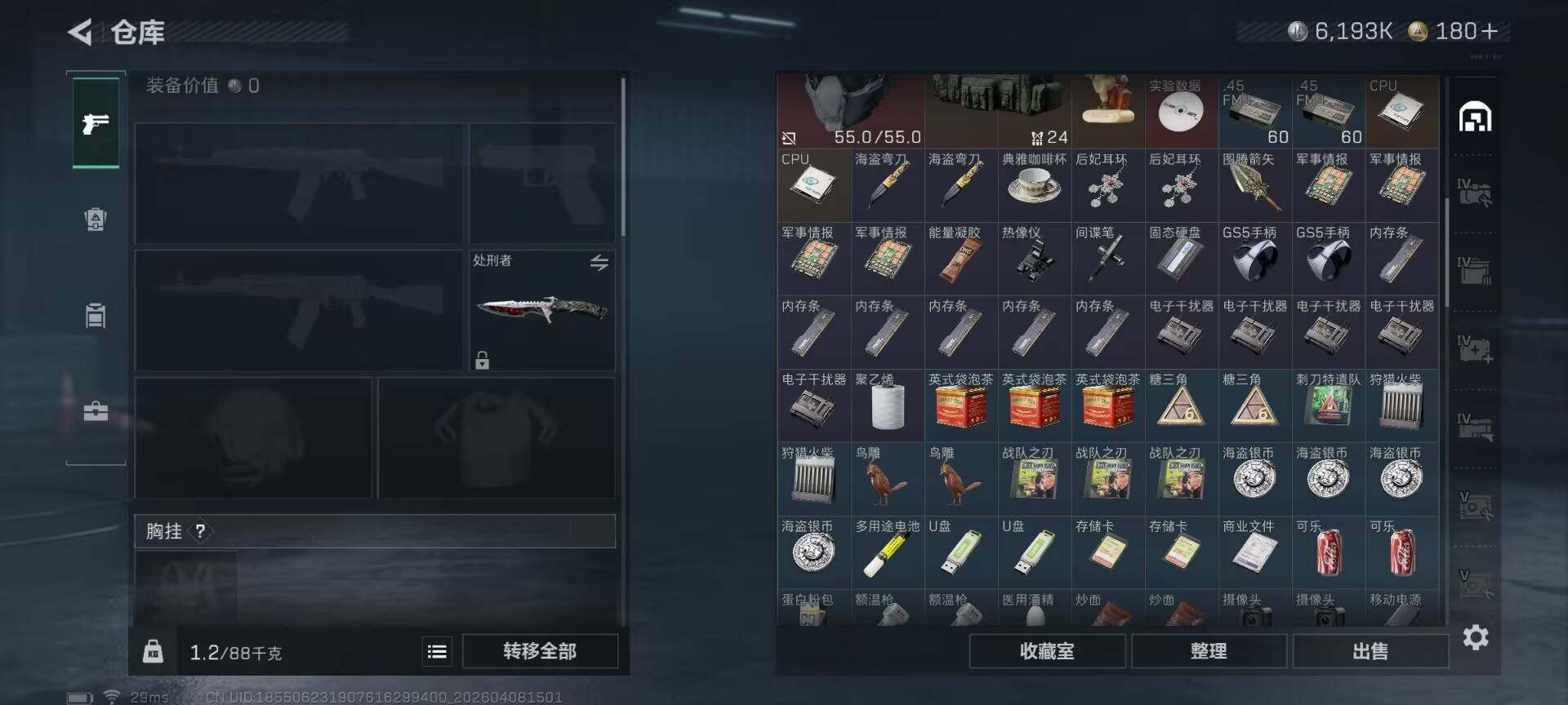 SJZQM492903三角洲行动账号详情图15