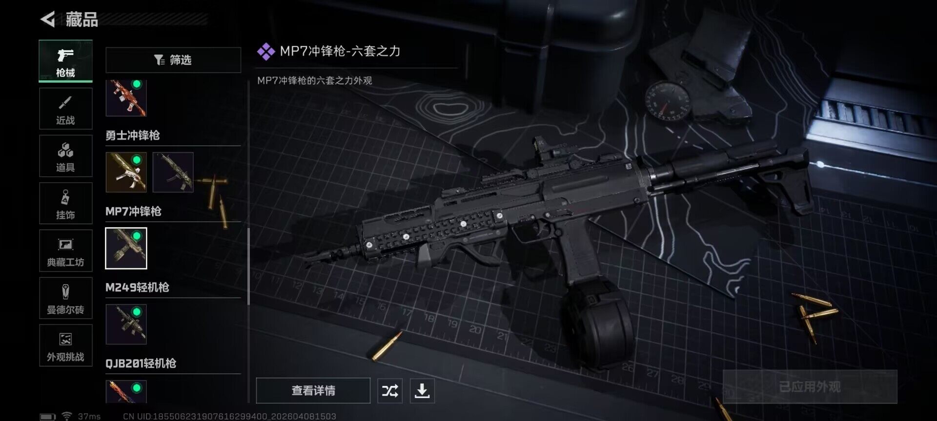 SJZQM492903三角洲行动账号详情图27