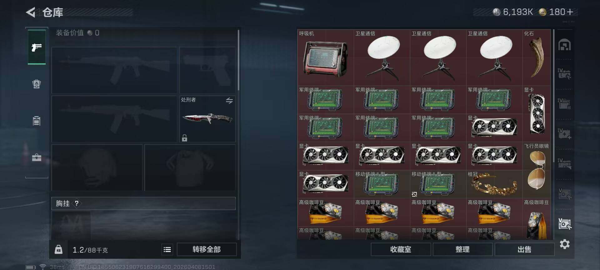 SJZQM492903三角洲行动账号详情图16