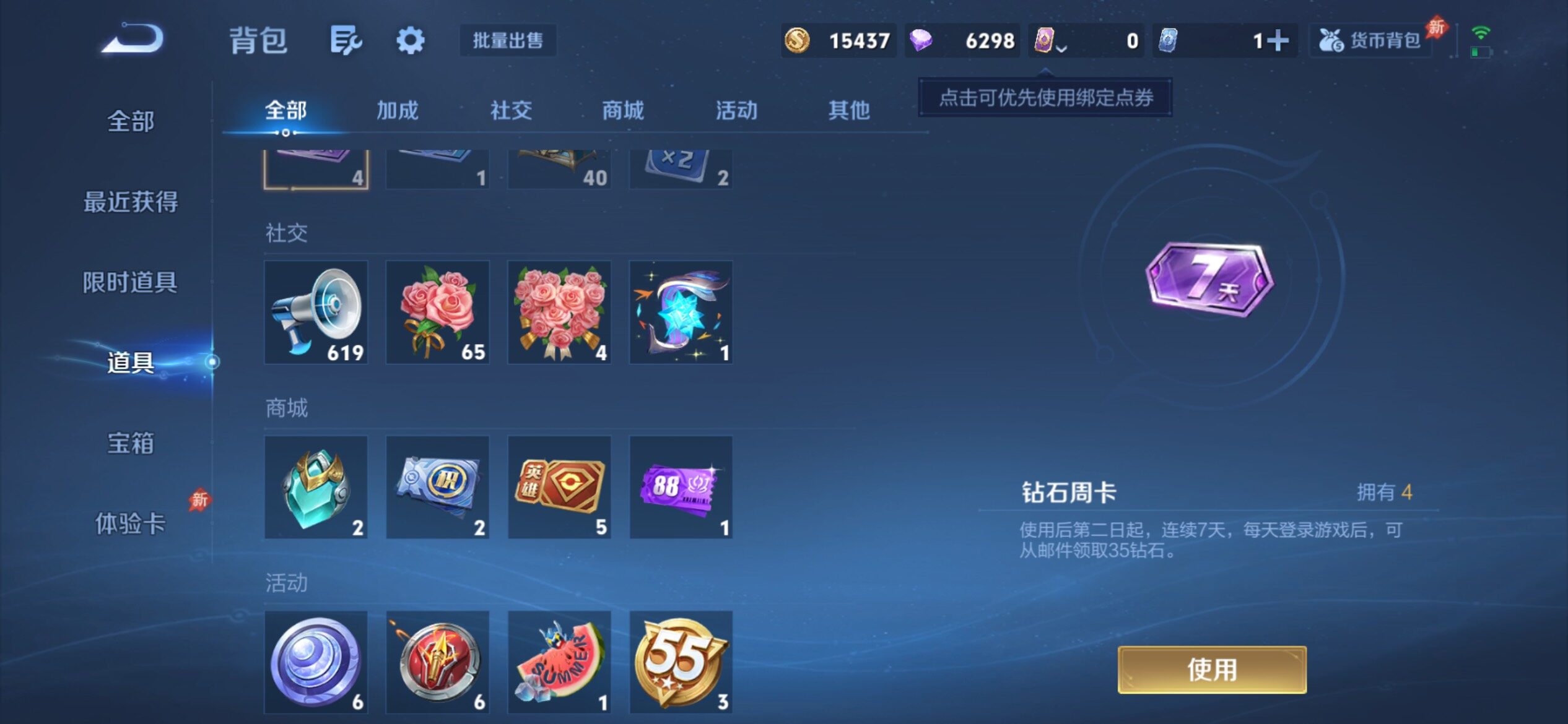 WZCMY4296341王者荣耀账号详情图12 WZCMY4296341王者荣耀账号详情图12