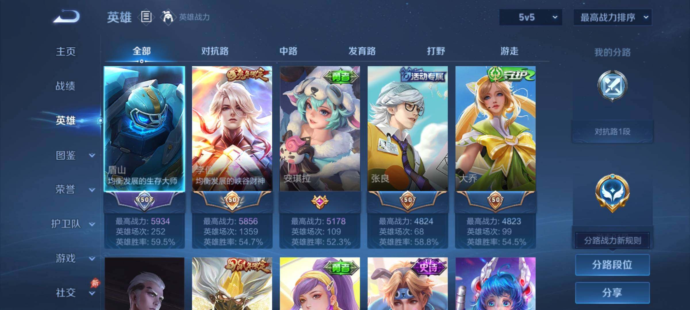 WZEY4290580王者荣耀账号详情图9