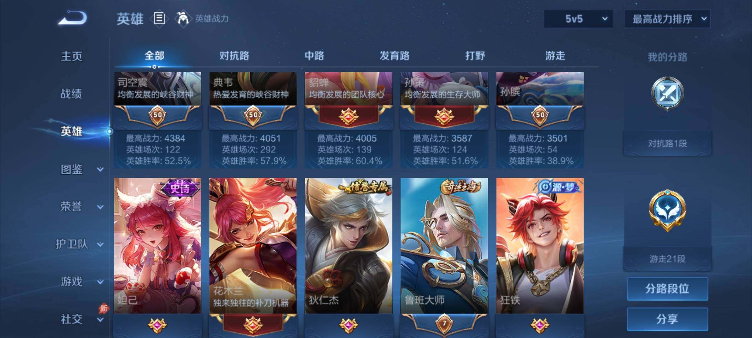 WZEY4290580王者荣耀账号详情图10