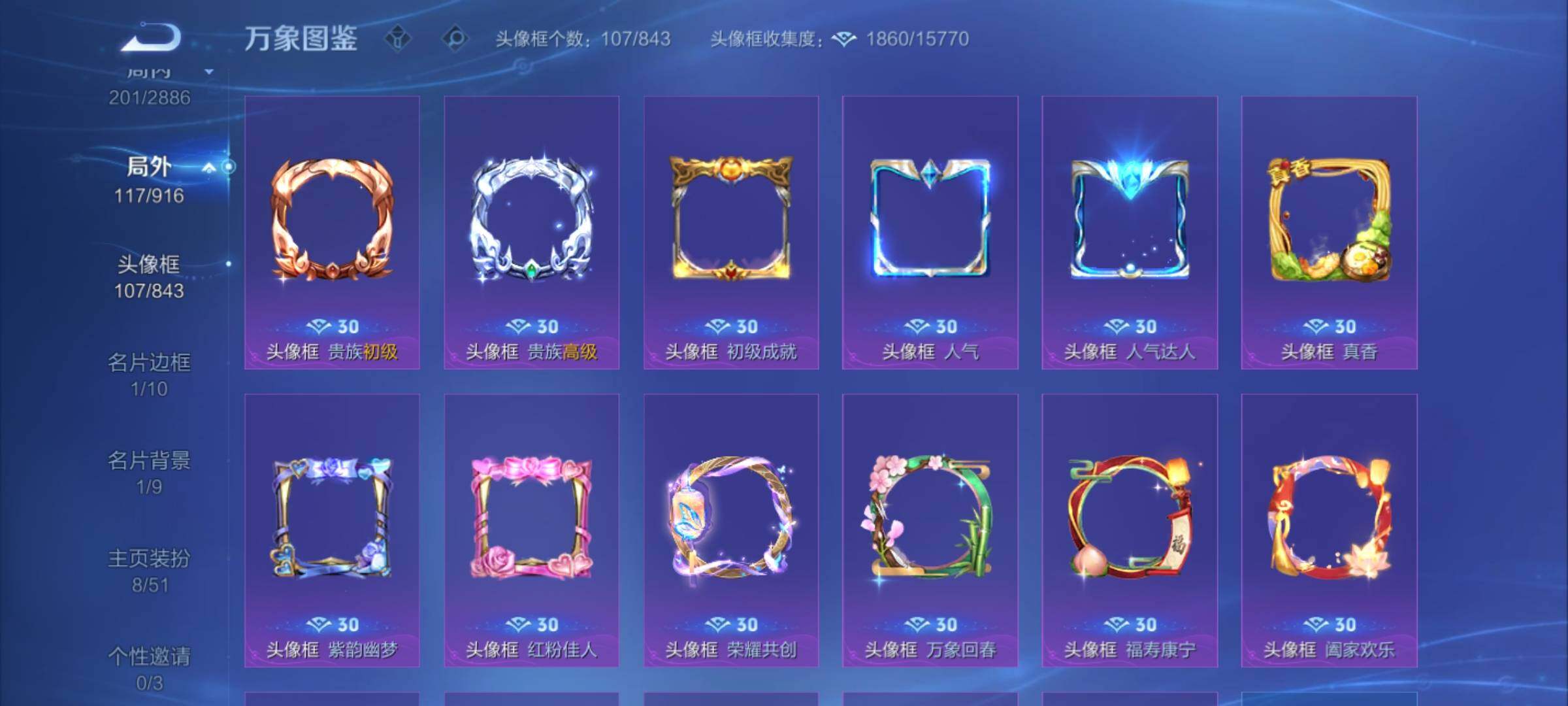 WZEY4290580王者荣耀账号详情图11