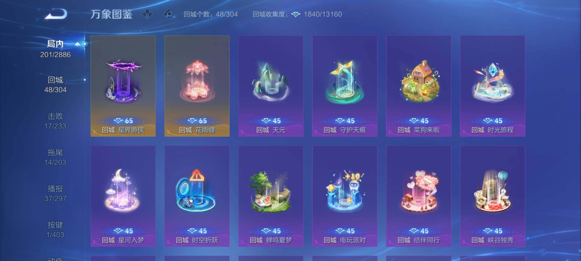 WZEY4290580王者荣耀账号详情图12