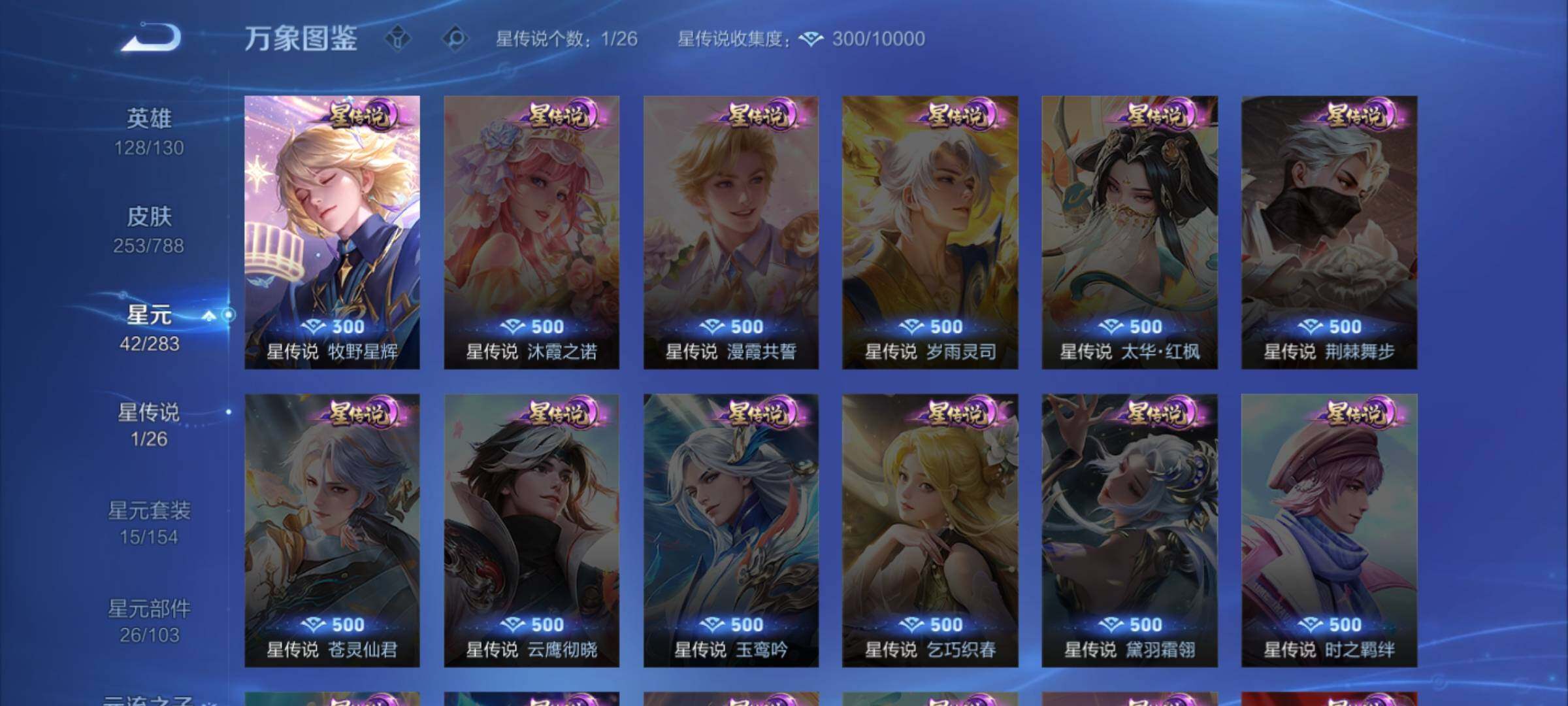 WZEY4290580王者荣耀账号详情图13