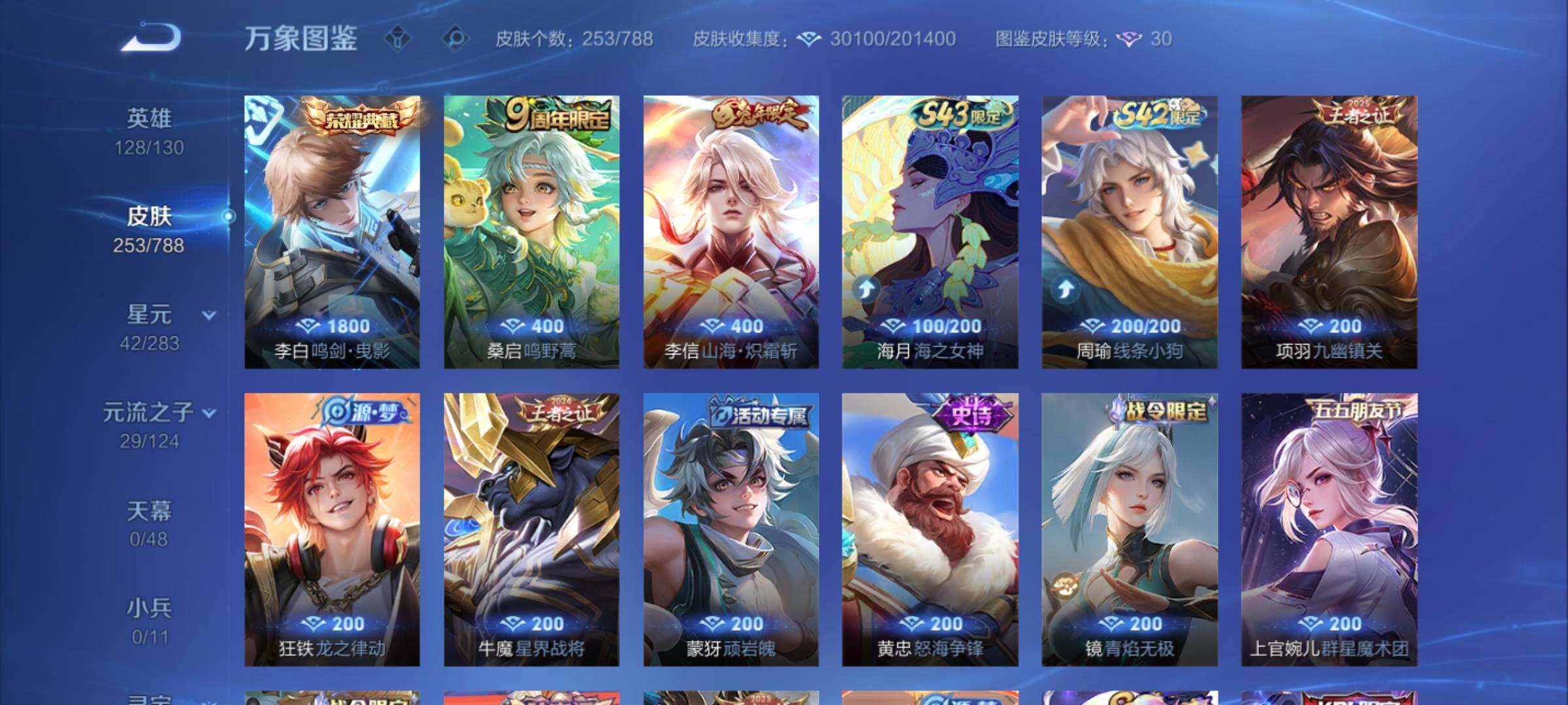 WZEY4290580王者荣耀账号详情图14