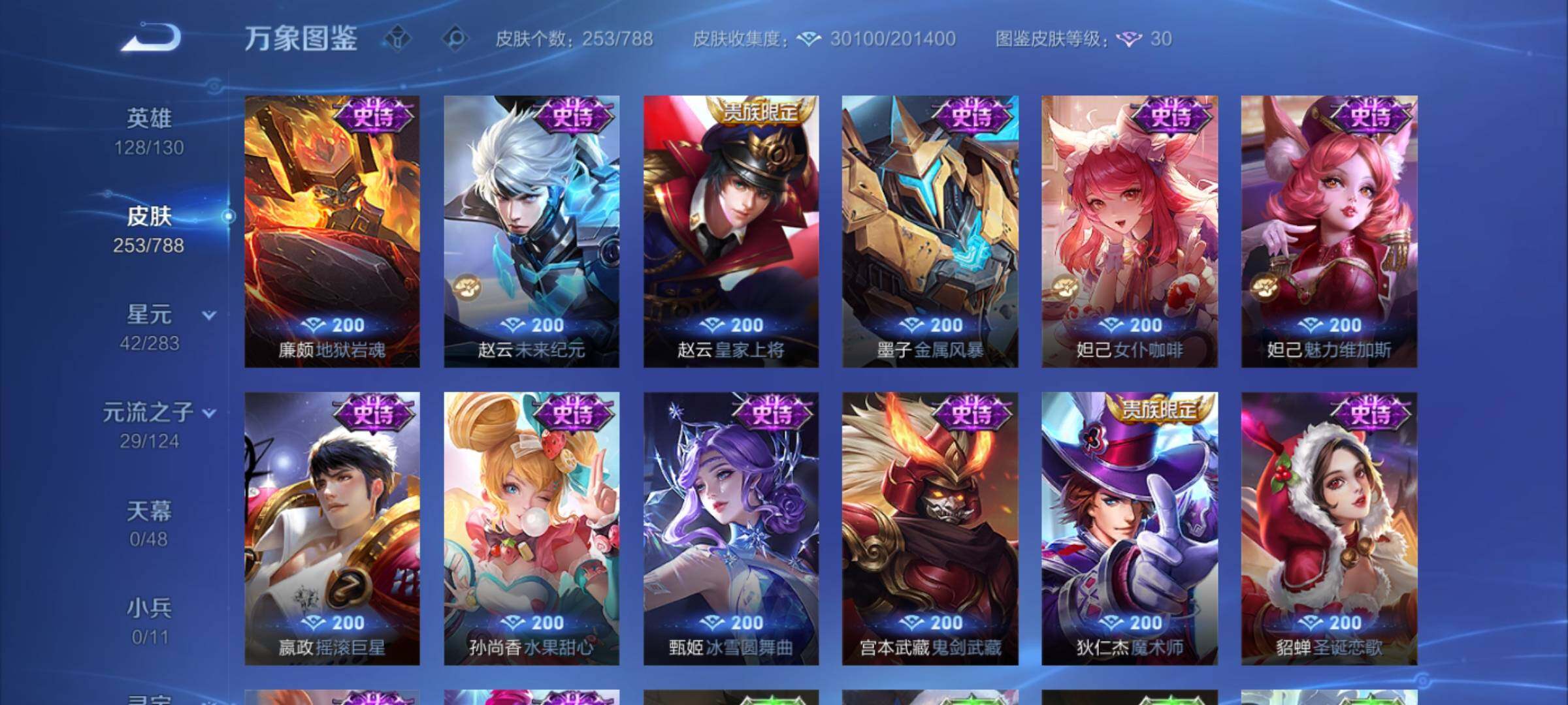 WZEY4290580王者荣耀账号详情图18