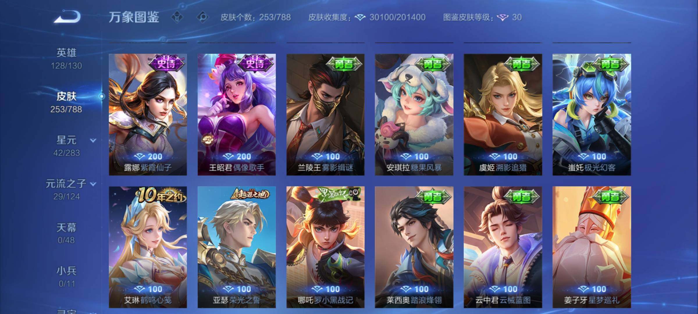 WZEY4290580王者荣耀账号详情图19