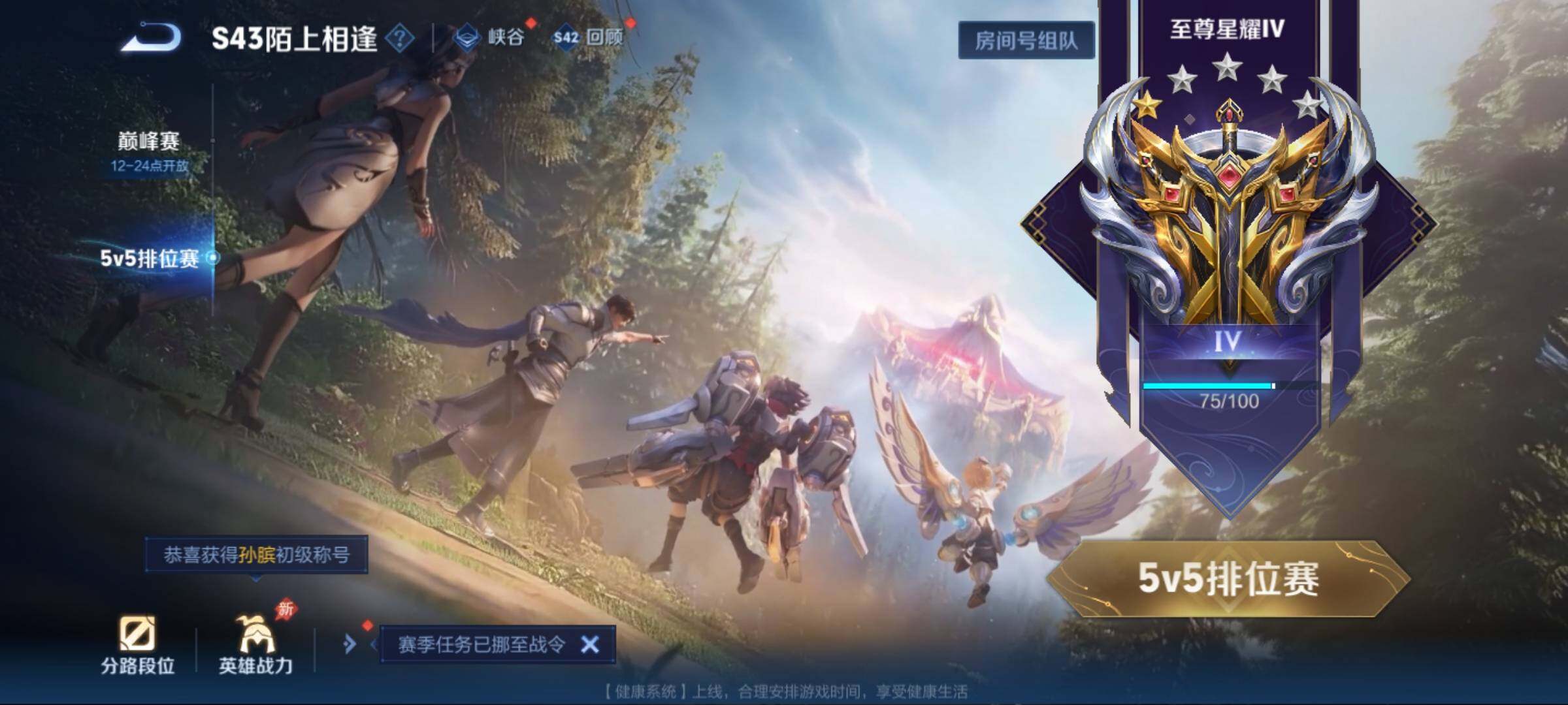 WZEY4290580王者荣耀账号详情图20