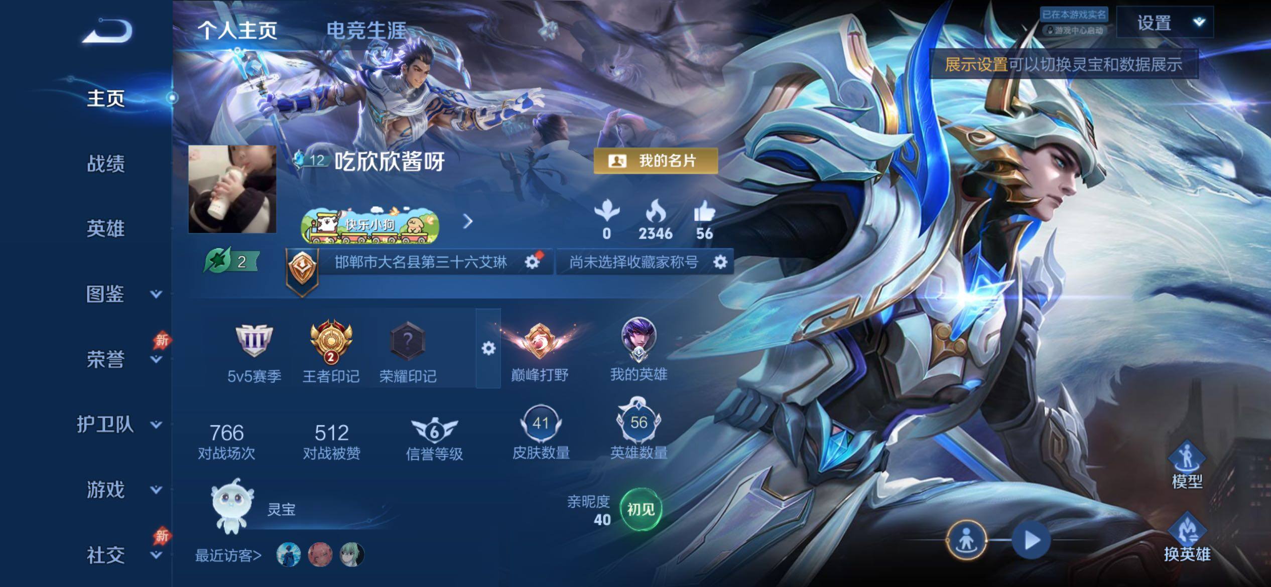 WZCMY4296343王者荣耀账号详情图2