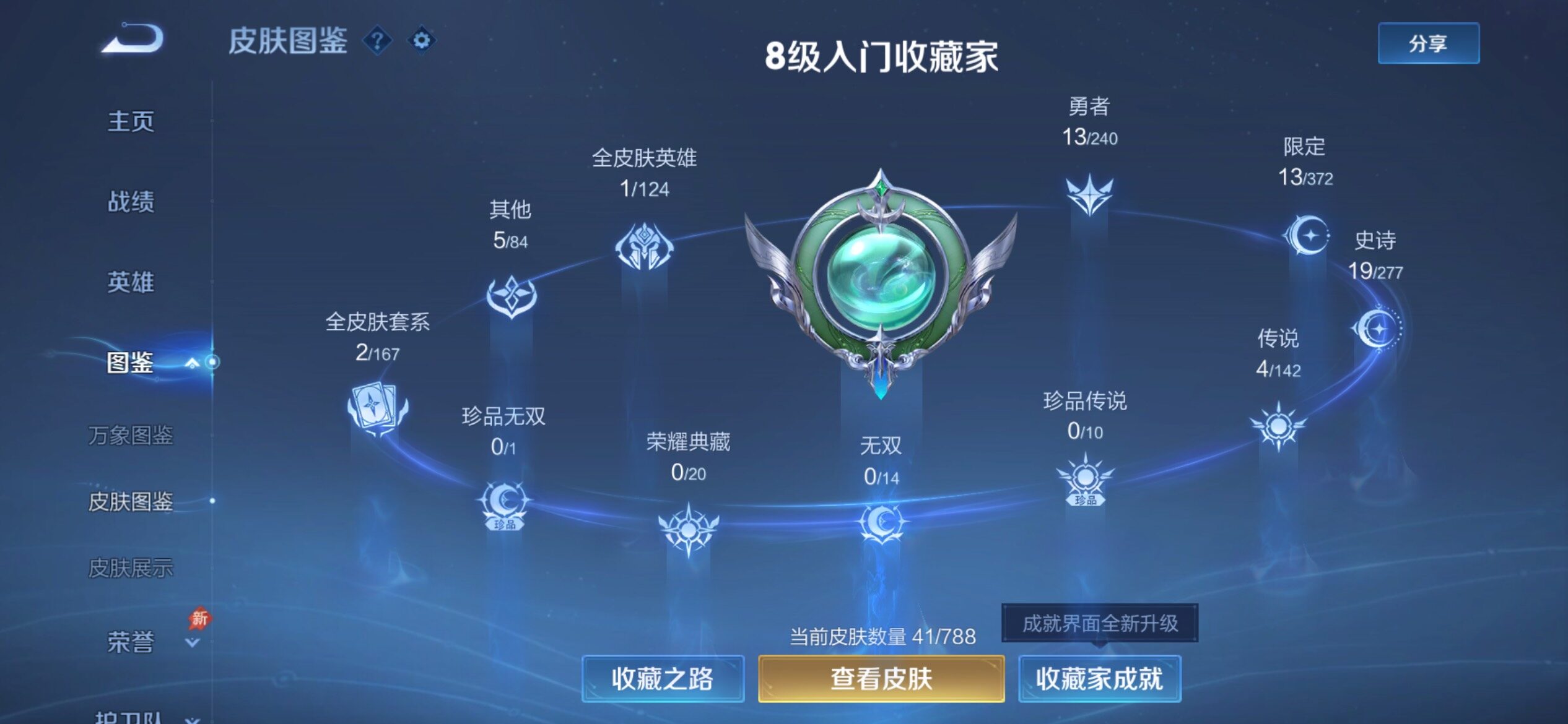 WZCMY4296343王者荣耀账号详情图5