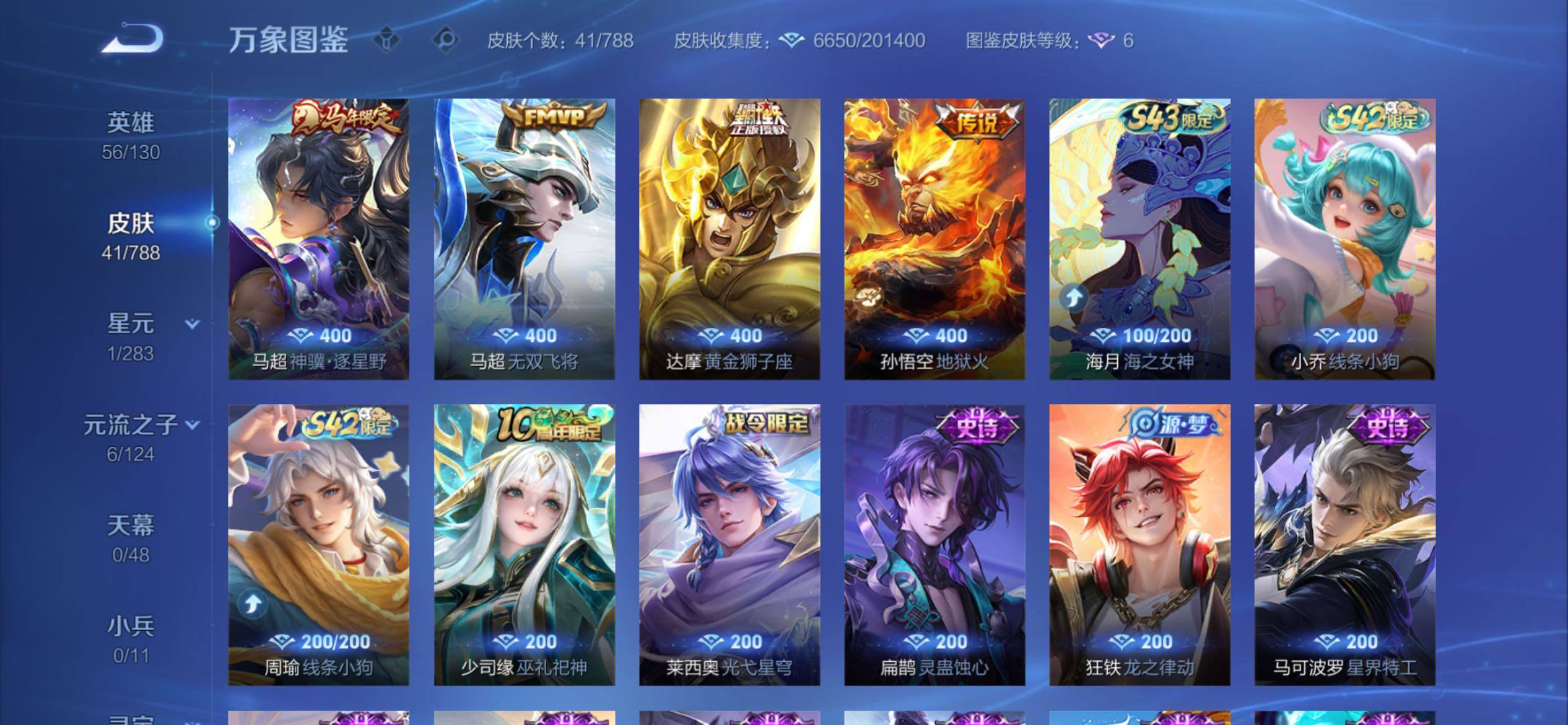 WZCMY4296343王者荣耀账号详情图6