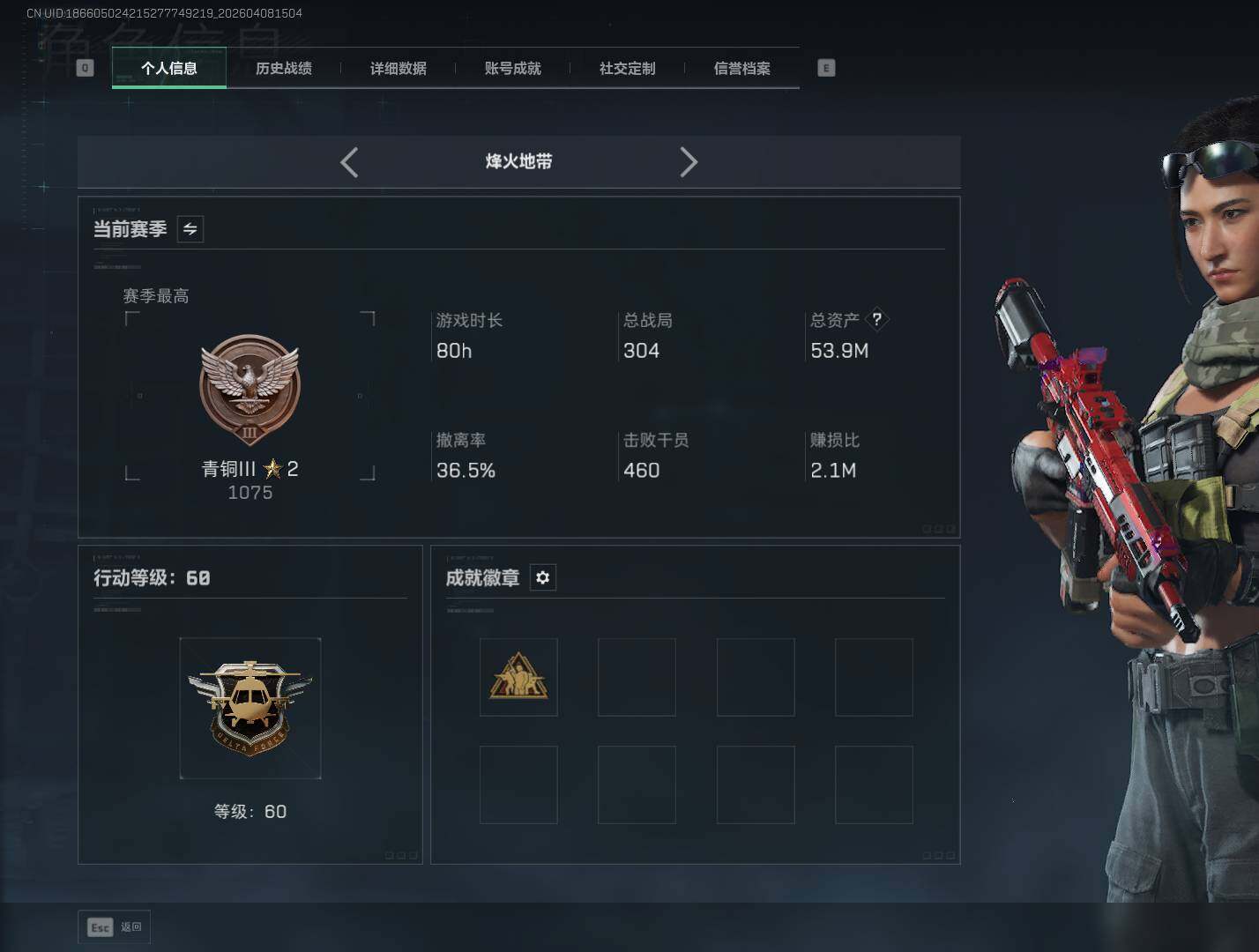 SJZEY493133三角洲行动账号详情图3 SJZEY493133三角洲行动账号详情图3