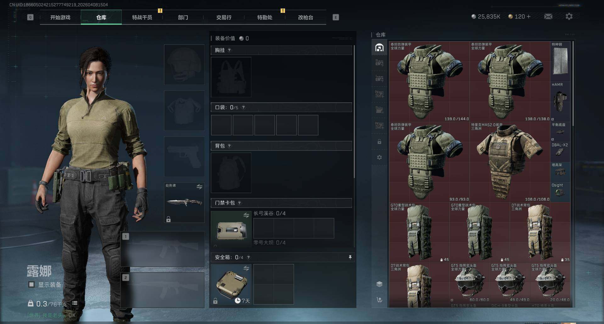 SJZEY493133三角洲行动账号详情图4 SJZEY493133三角洲行动账号详情图4