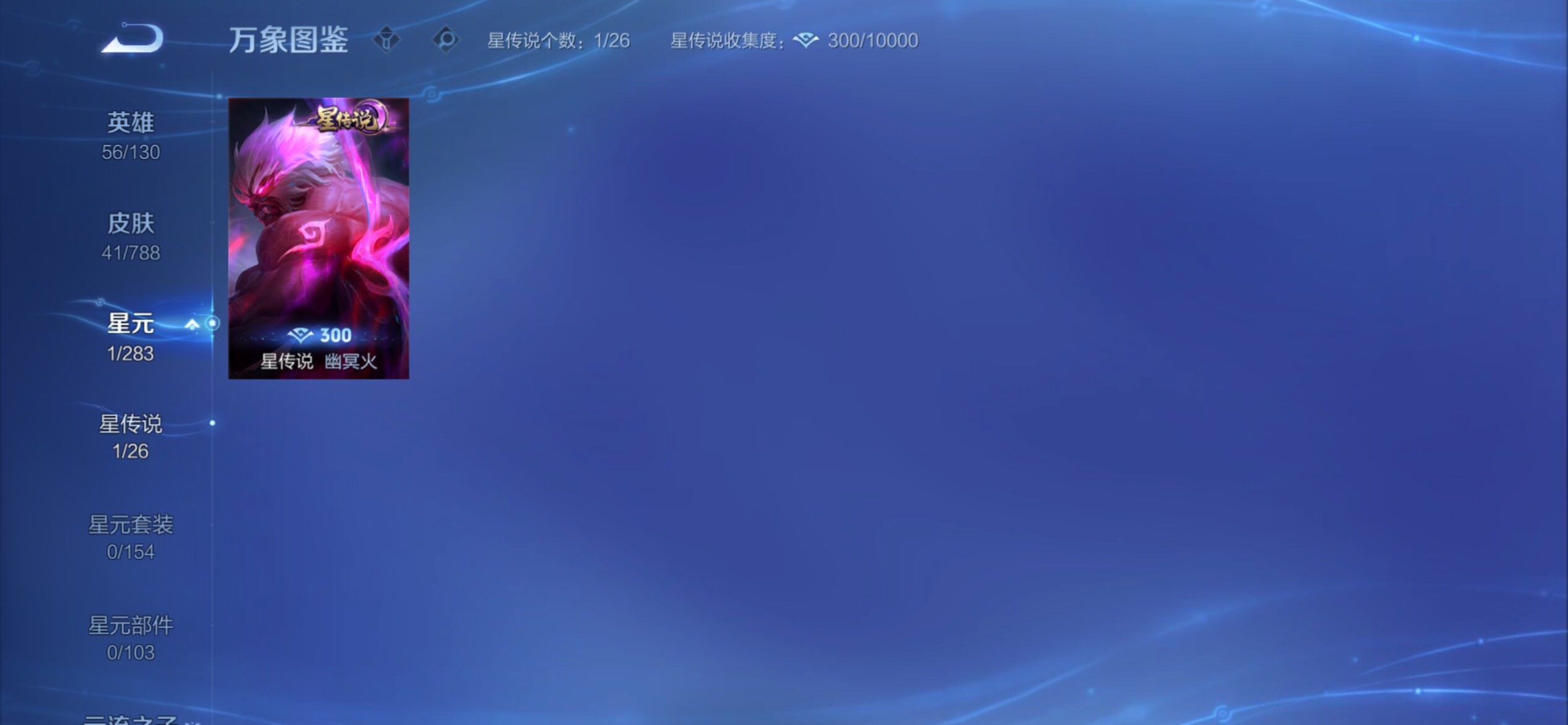 WZCMY4296343王者荣耀账号详情图7