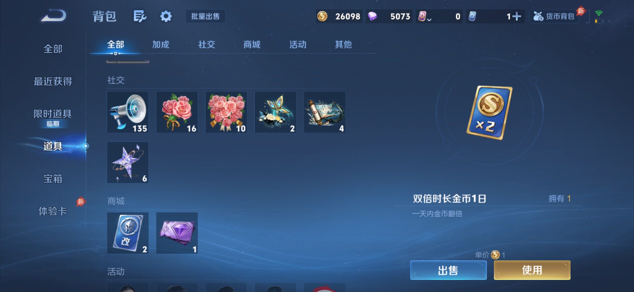 WZCMY4296343王者荣耀账号详情图10