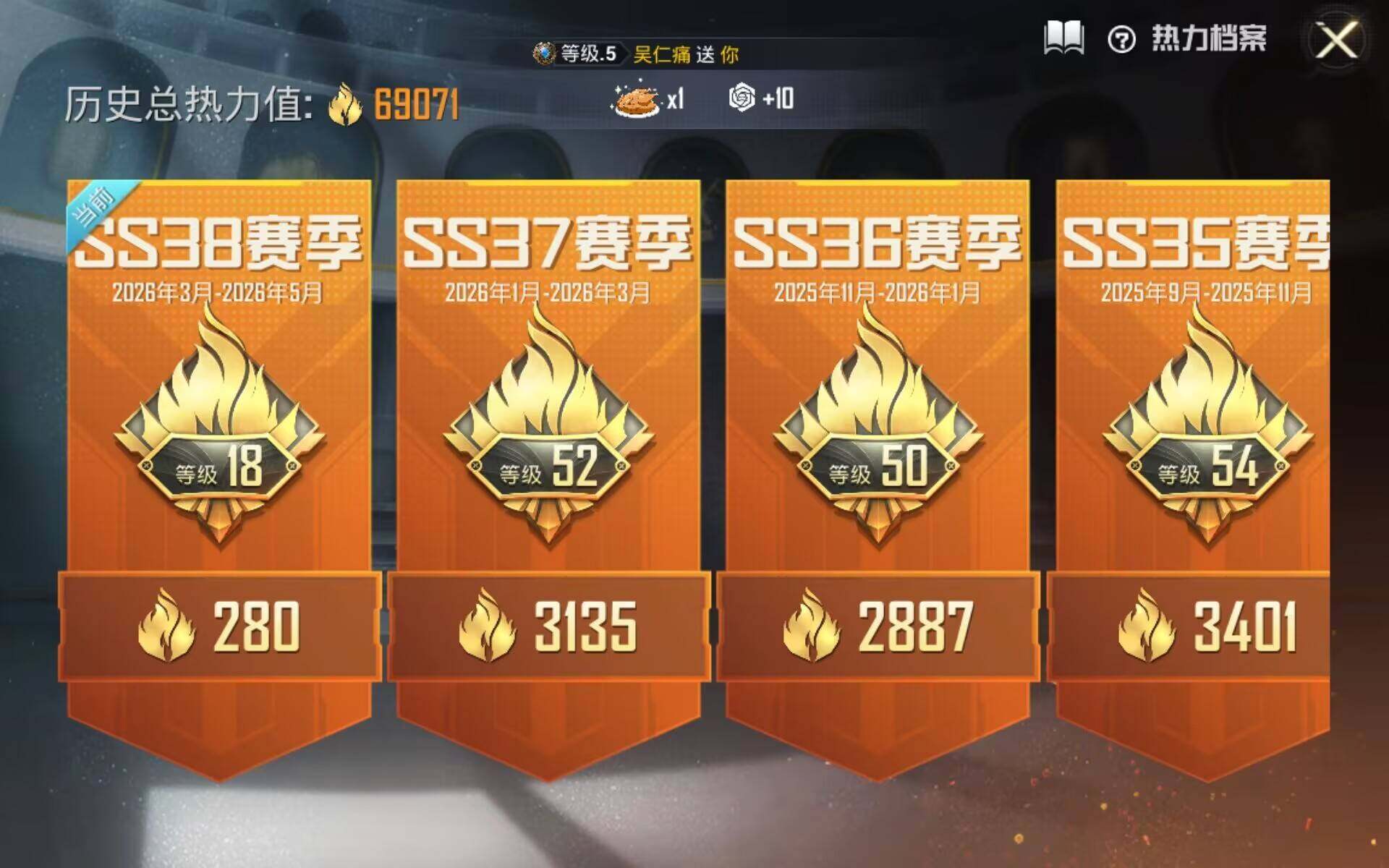 HPQM4189913和平精英账号详情图6