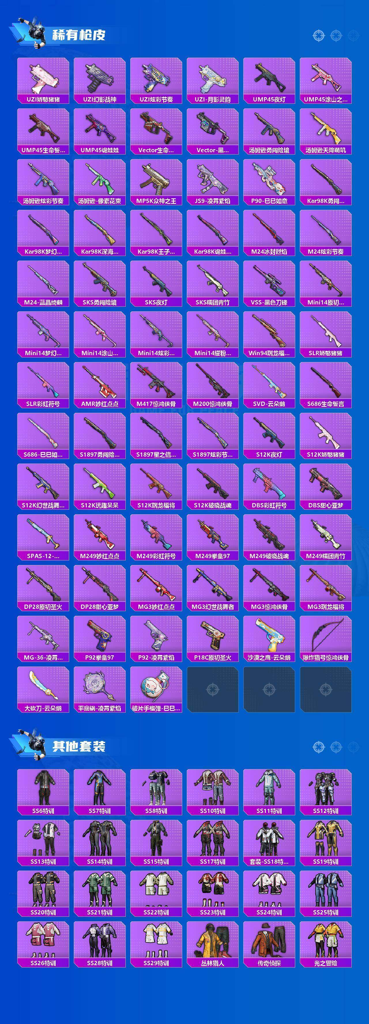 HPQM4189913和平精英账号详情图12