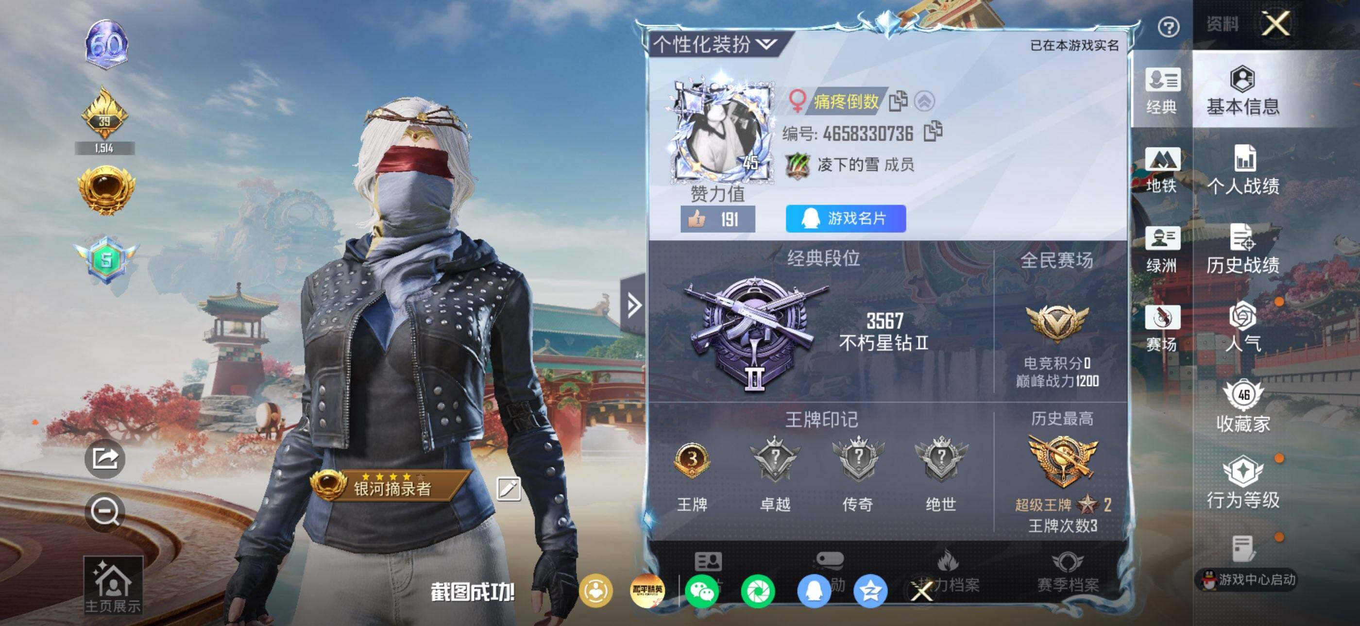 HPQM4178634和平精英账号详情图5