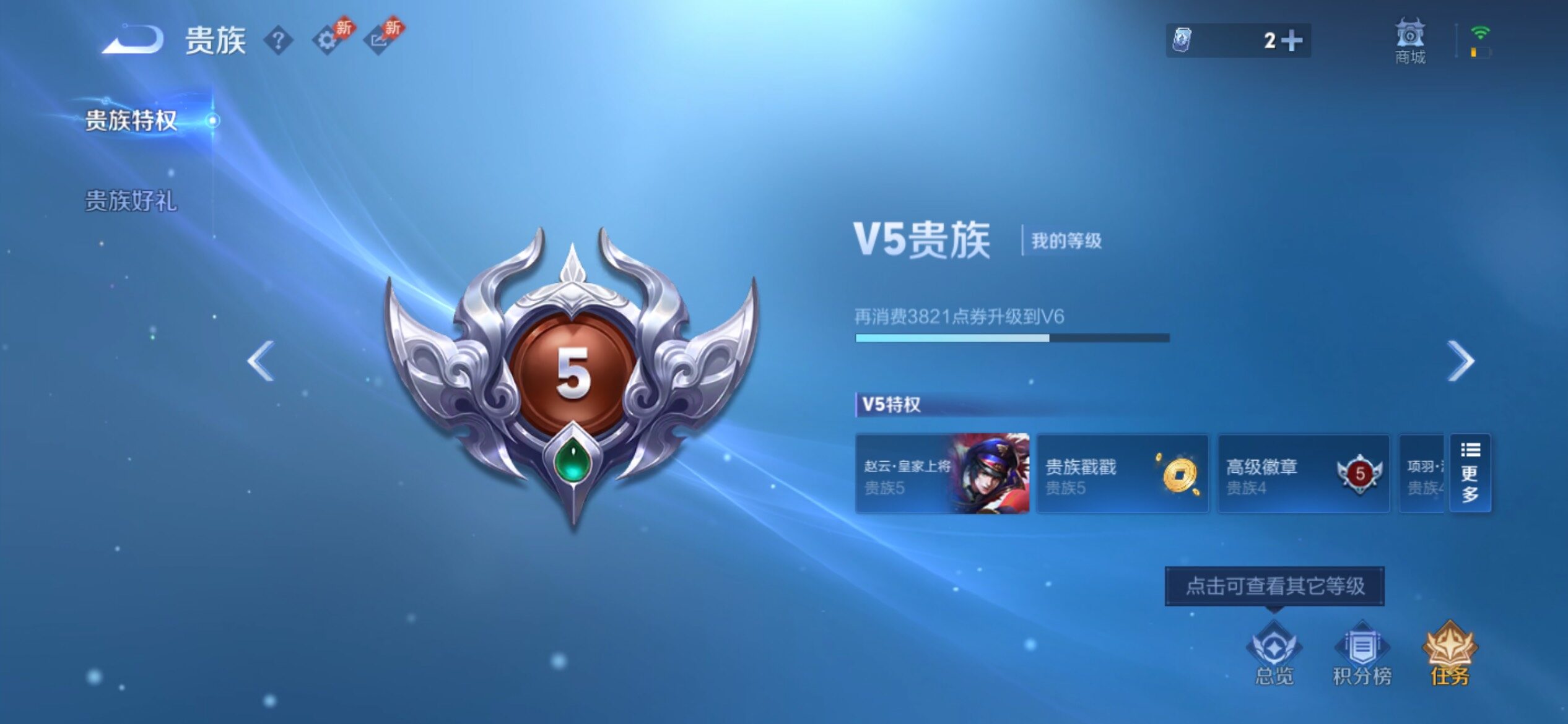 WZCMY4296298王者荣耀账号详情图13