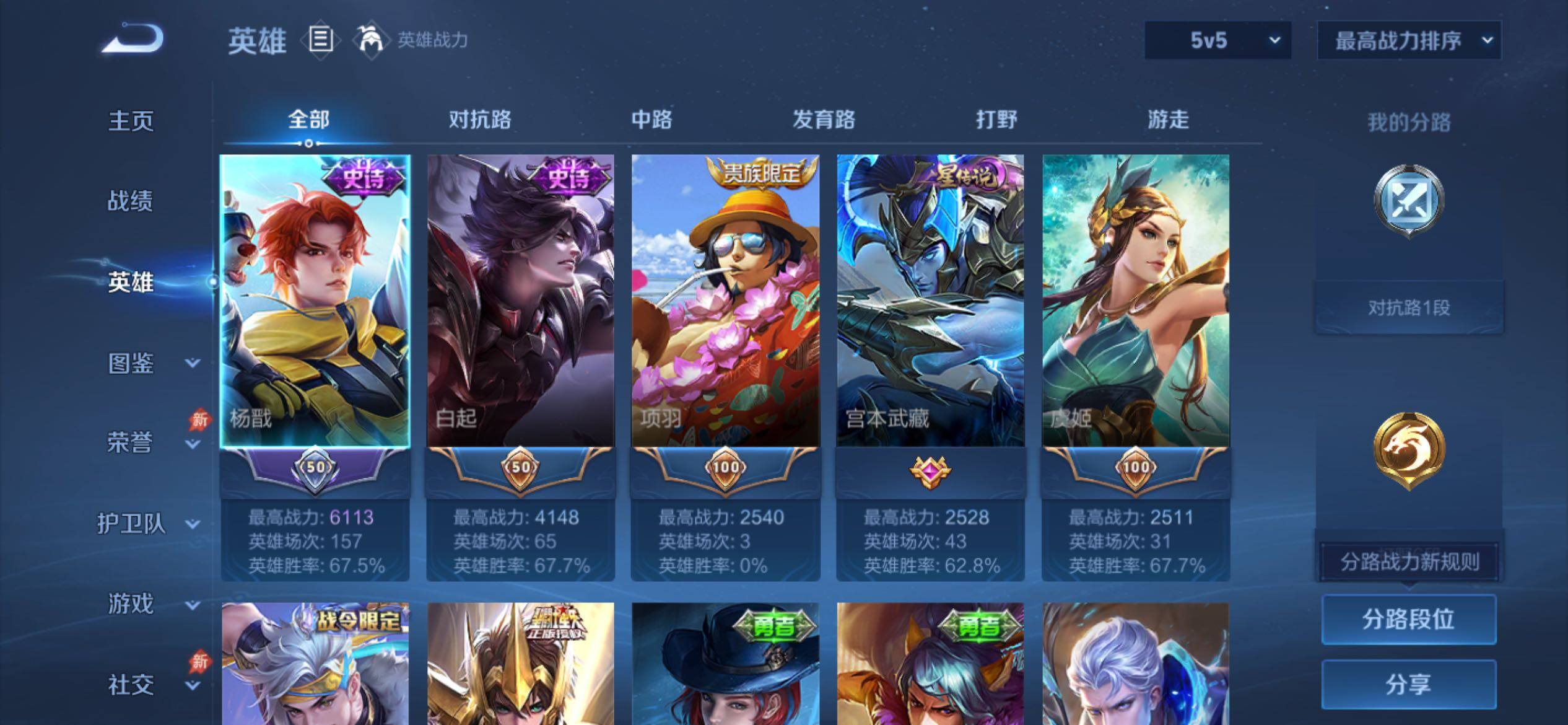 WZCMY4296298王者荣耀账号详情图3