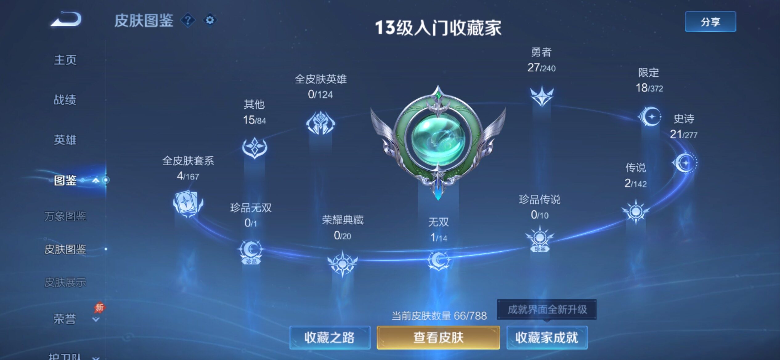 WZCMY4296298王者荣耀账号详情图5