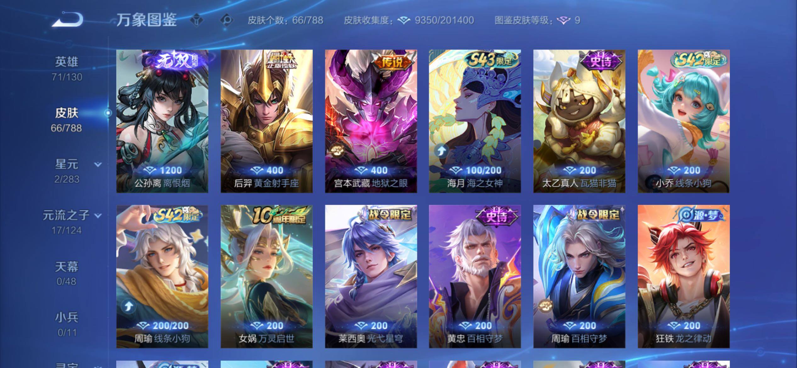 WZCMY4296298王者荣耀账号详情图6