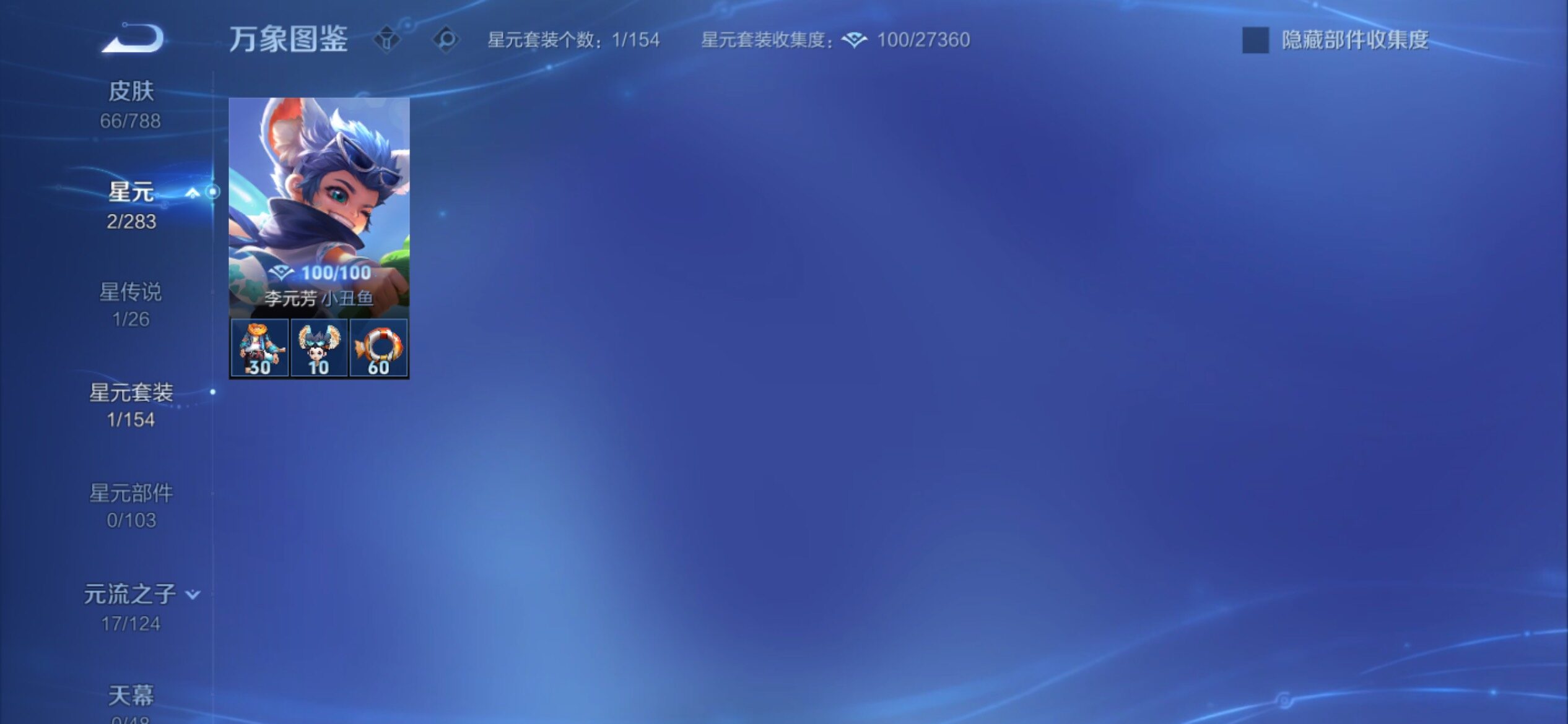 WZCMY4296298王者荣耀账号详情图8