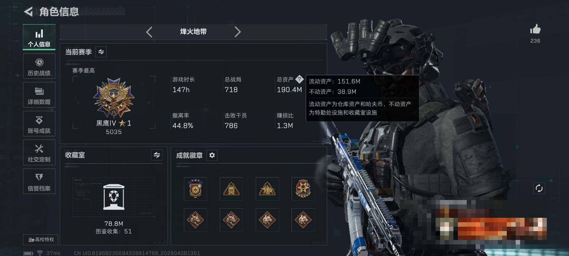 SJZEY492784三角洲行动账号详情图7