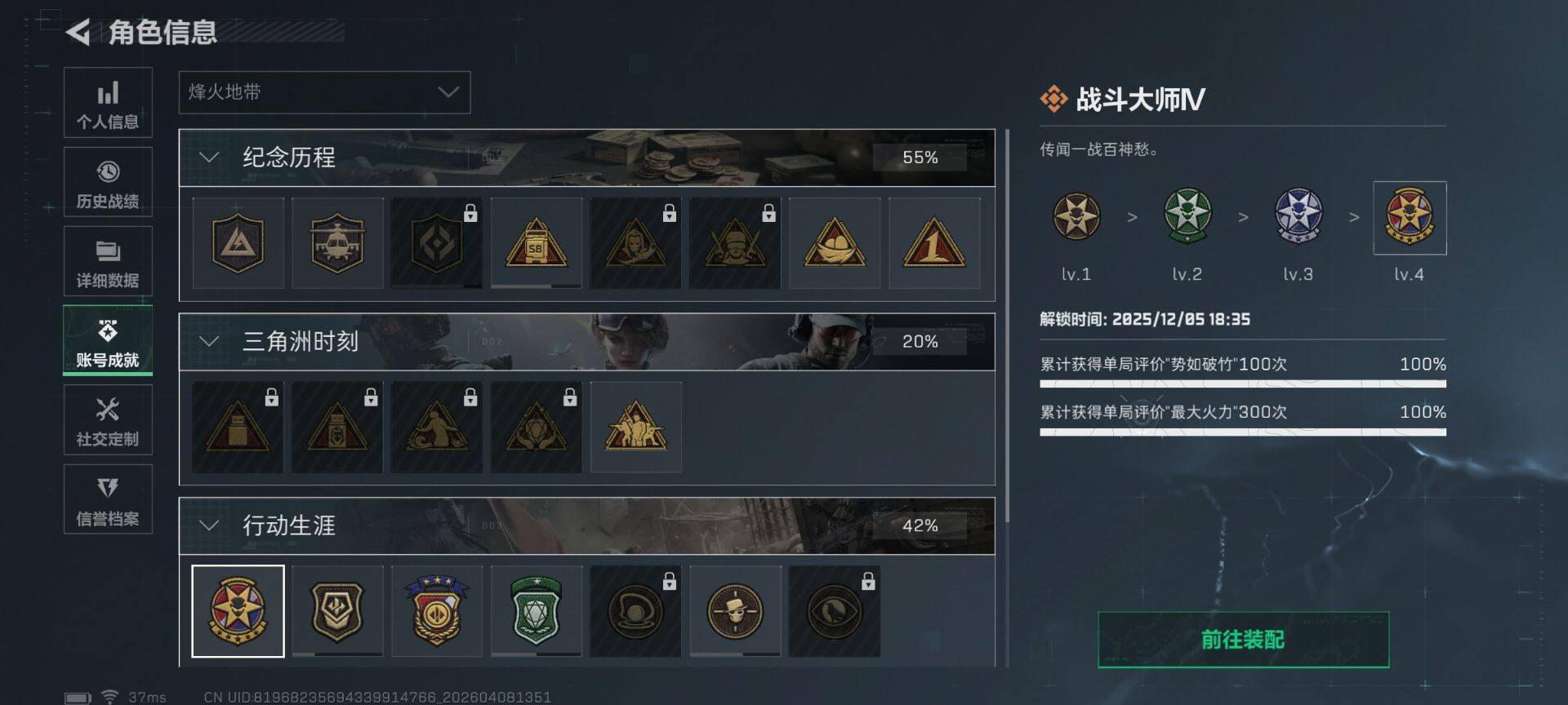 SJZEY492784三角洲行动账号详情图10