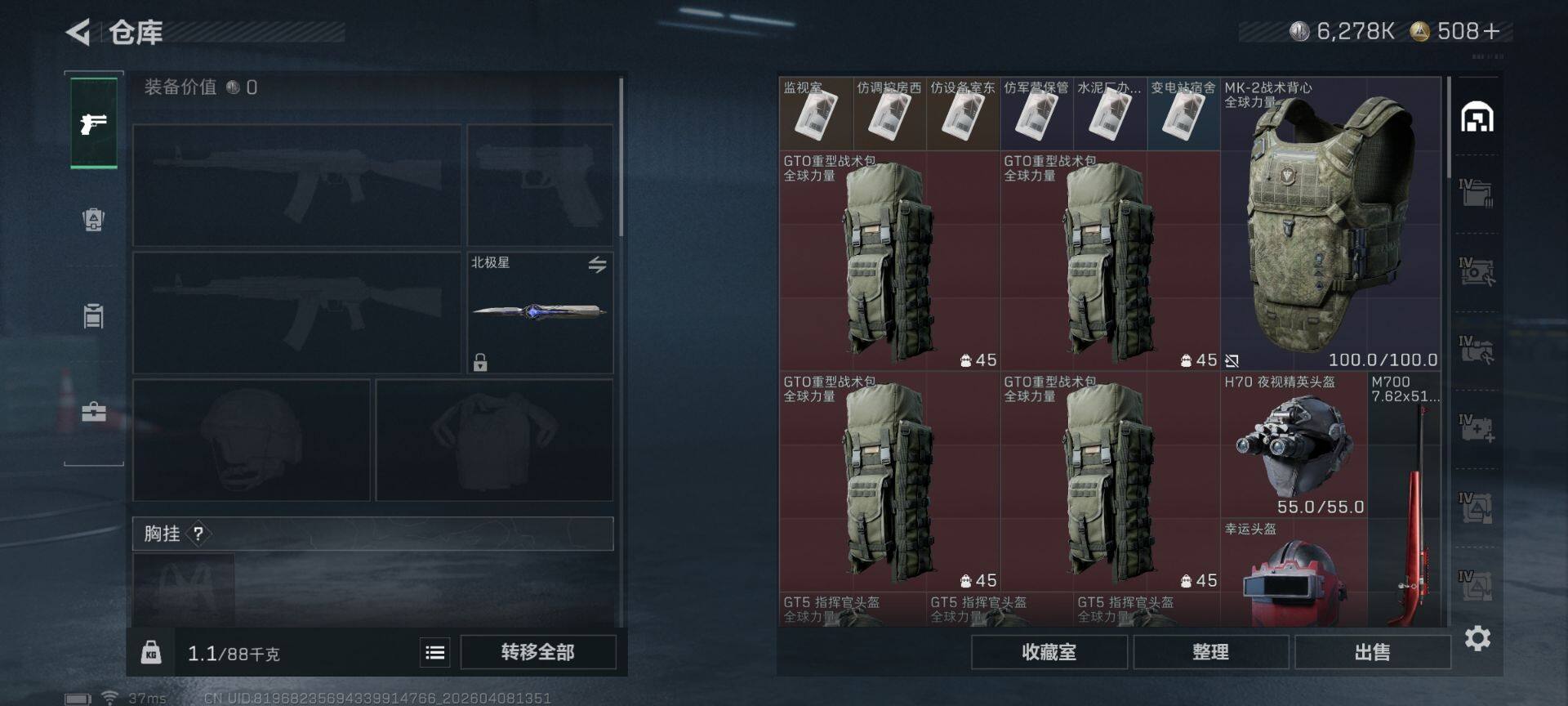 SJZEY492784三角洲行动账号详情图14