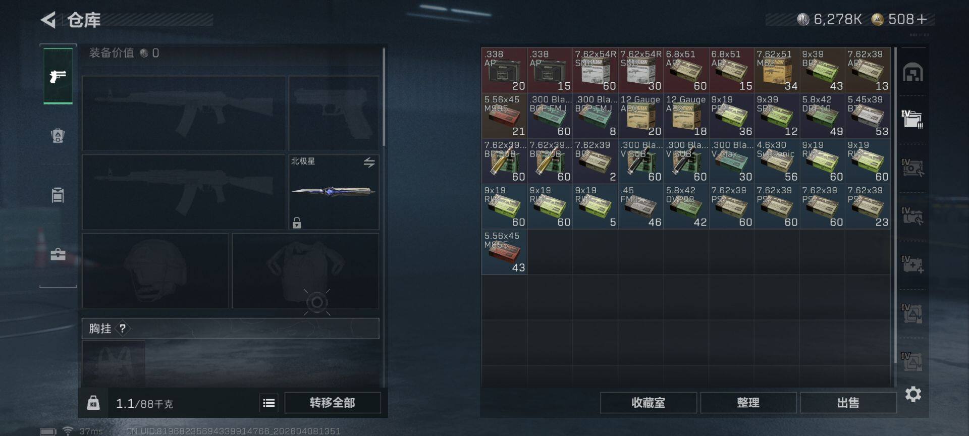 SJZEY492784三角洲行动账号详情图16