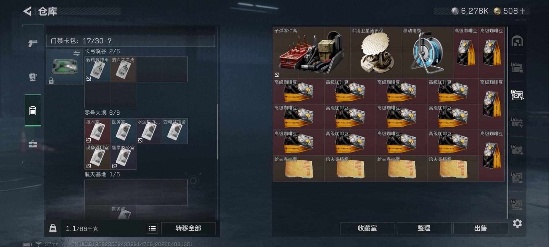 SJZEY492784三角洲行动账号详情图17