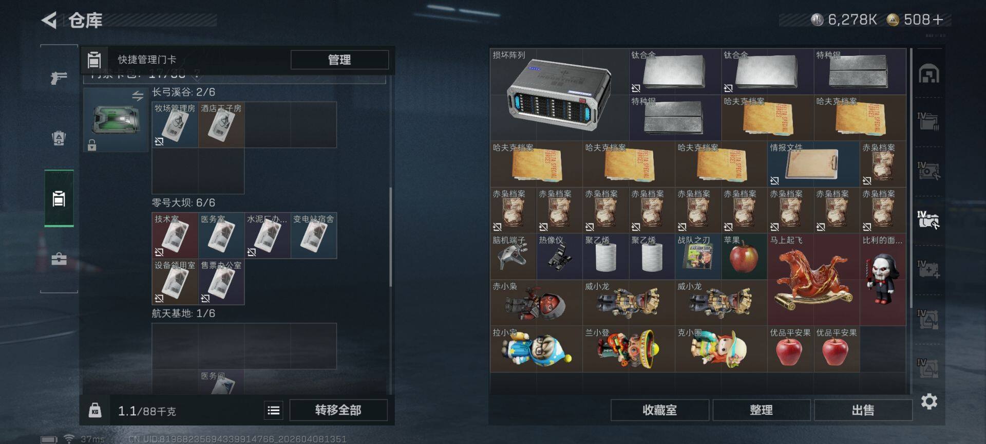 SJZEY492784三角洲行动账号详情图18