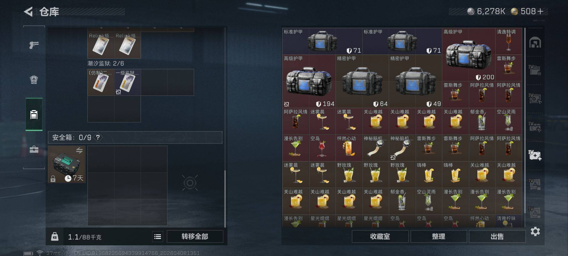 SJZEY492784三角洲行动账号详情图19