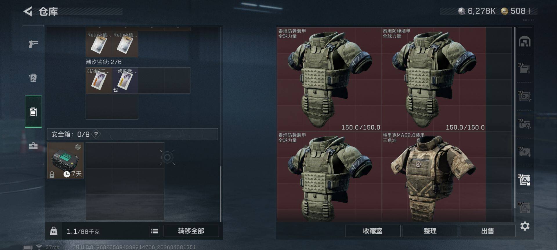 SJZEY492784三角洲行动账号详情图20